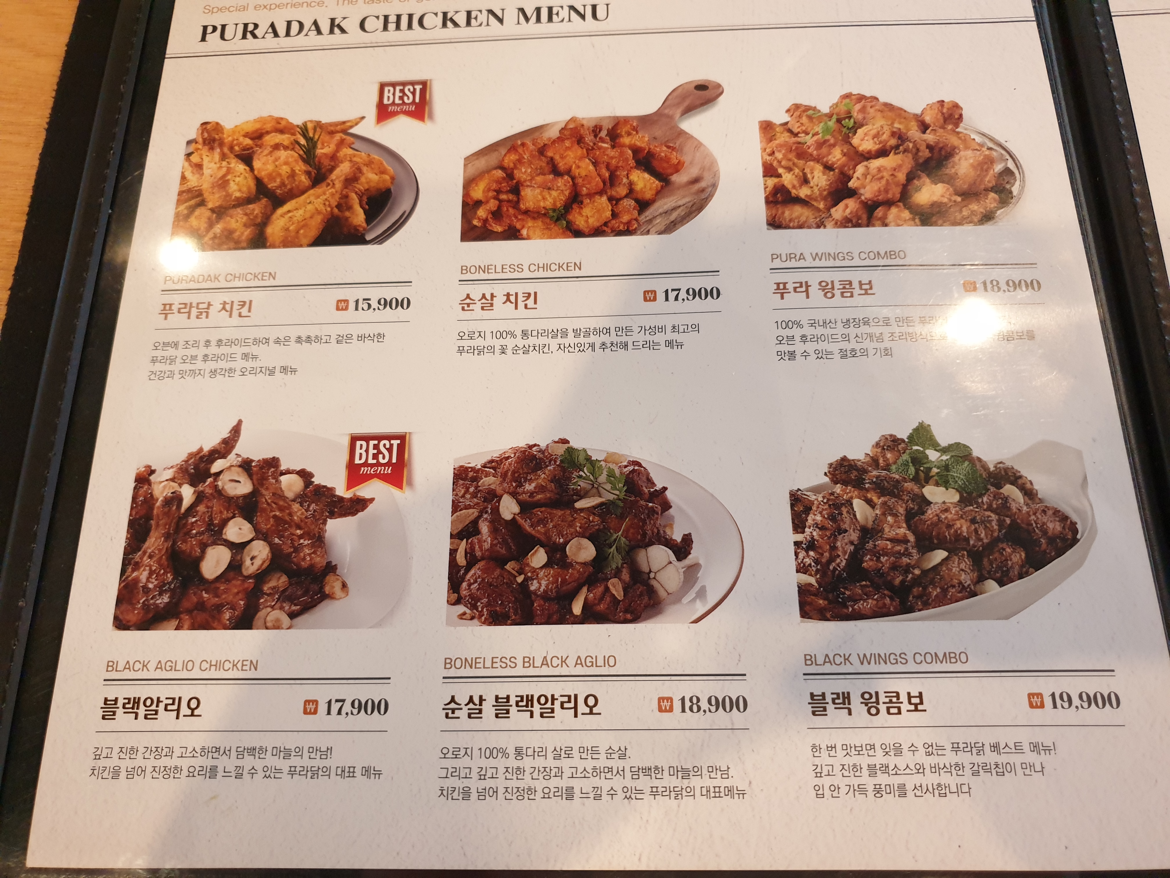 푸라닭 제주중문점