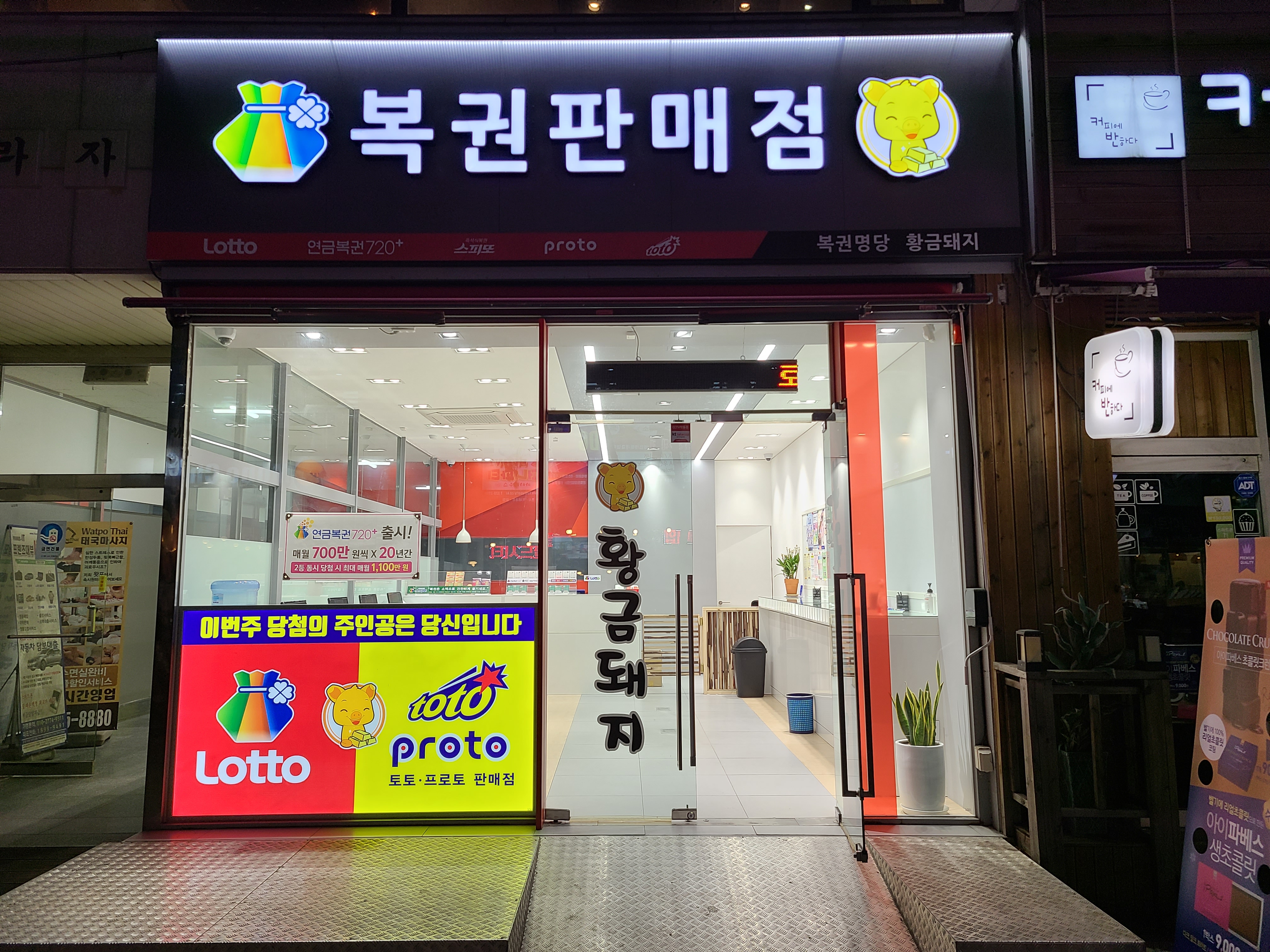 황금돼지복권방