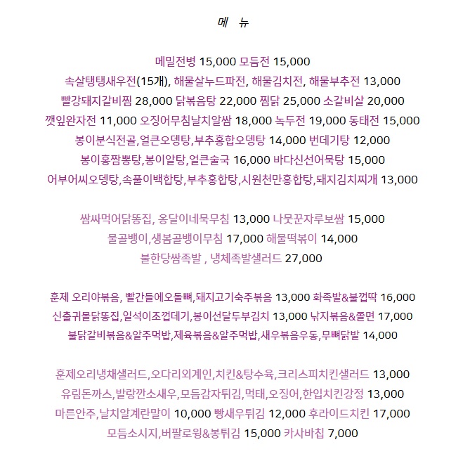 봉이동동