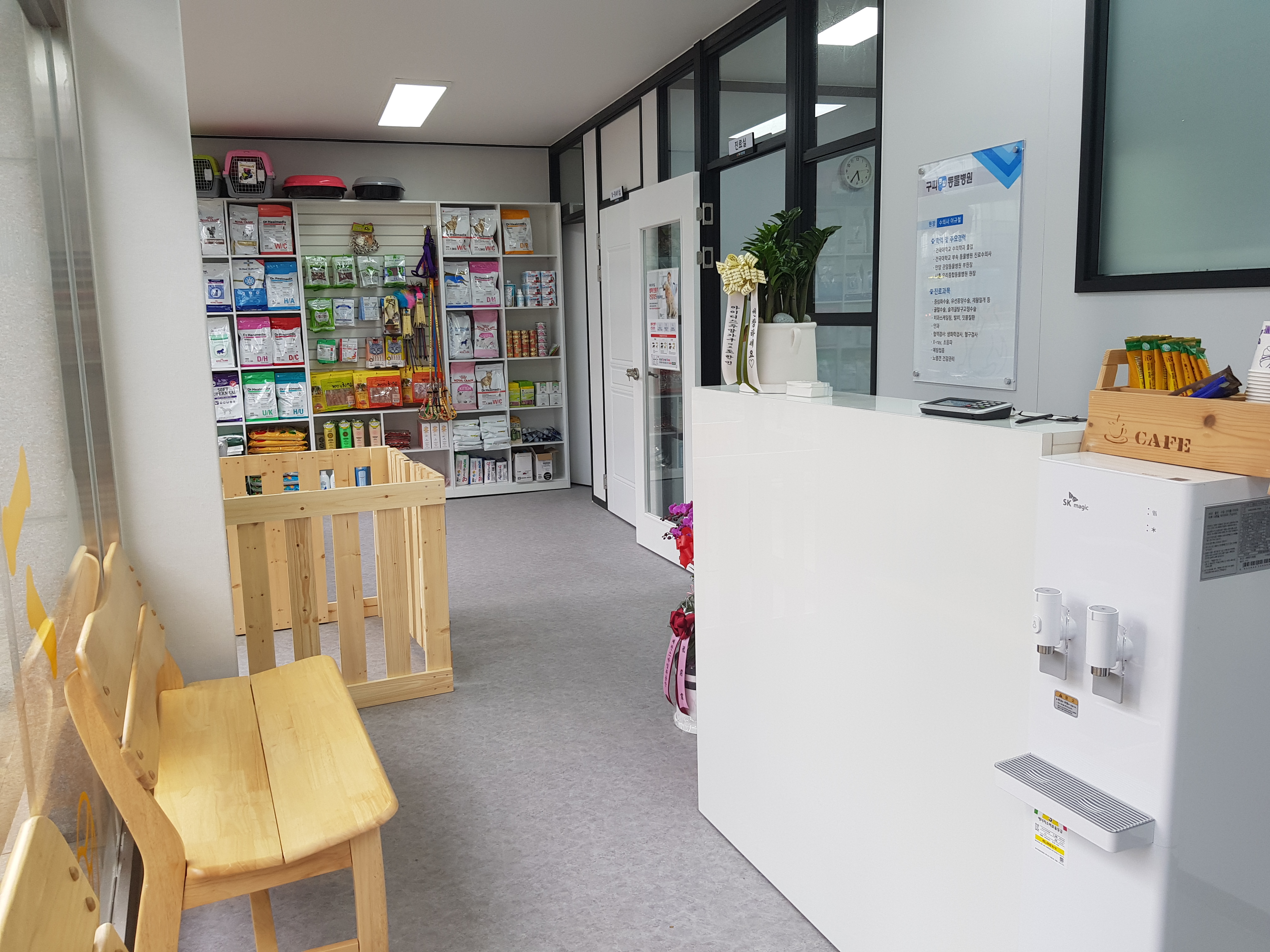 구피동물병원 대표 이미지