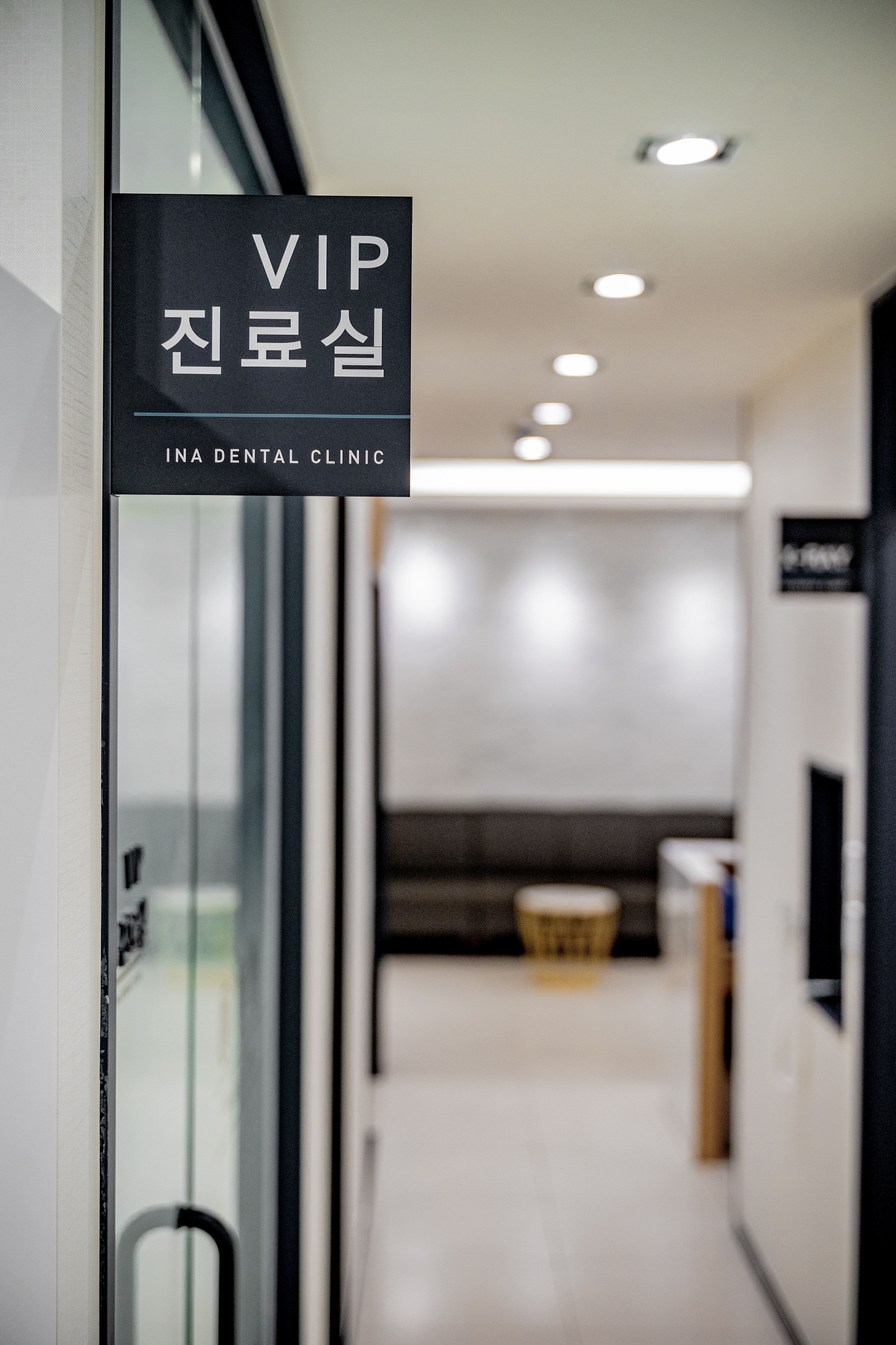 인아치과의원 대표 이미지