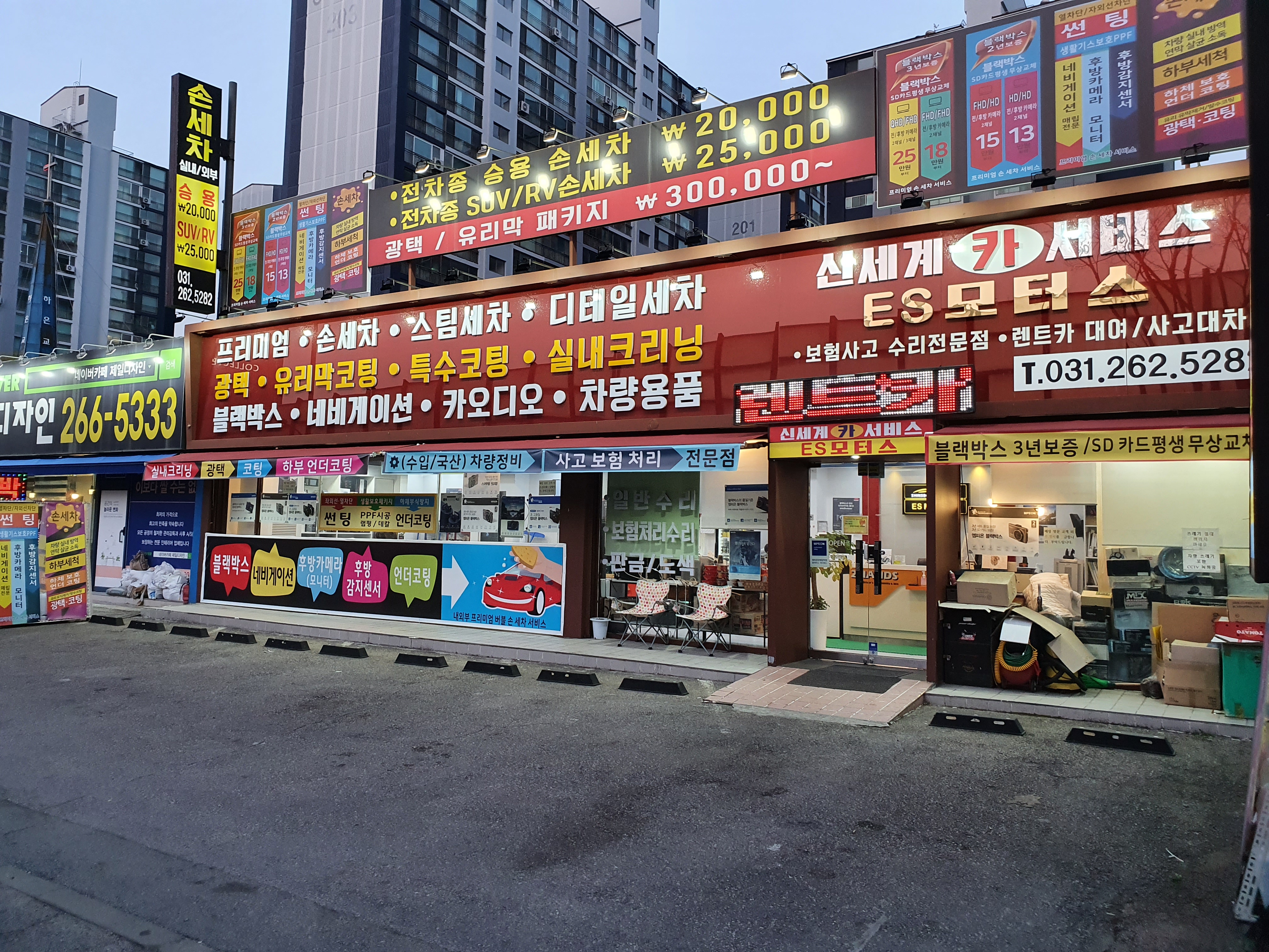 신세계 손 세차장