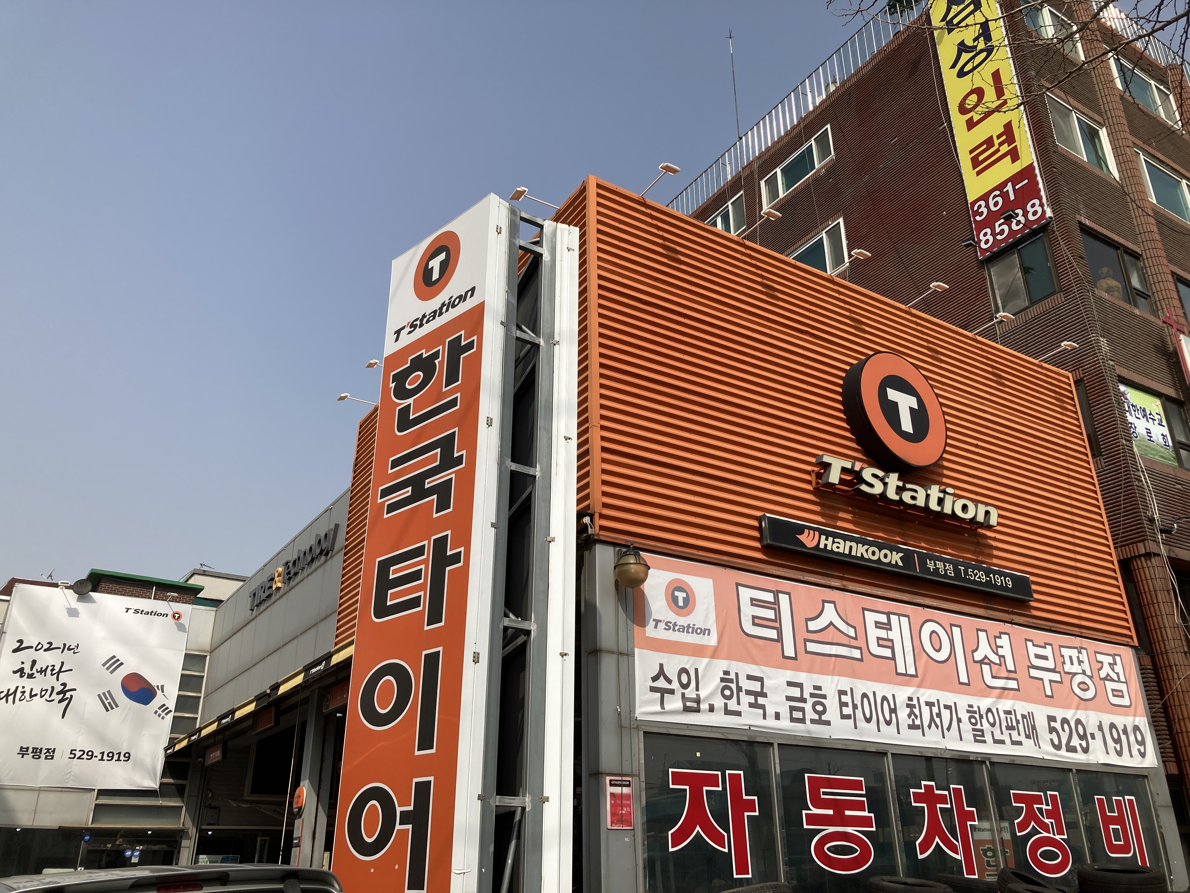 티스테이션 부평점 대표 이미지