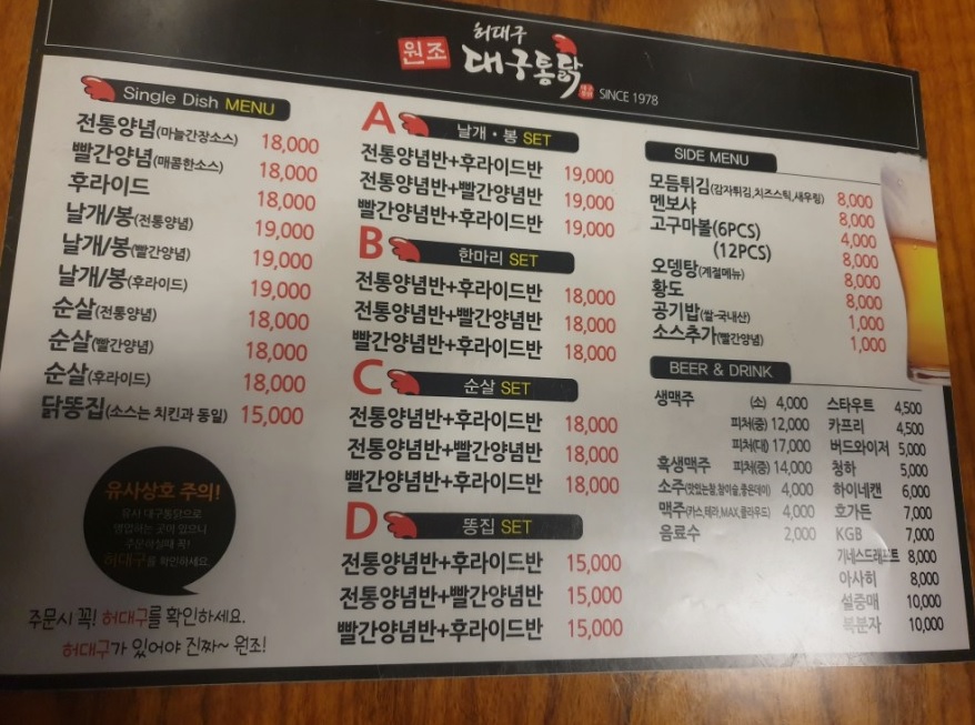 대구통닭 영일대점