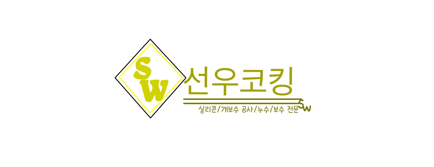 선우코킹