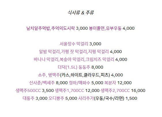 봉이동동