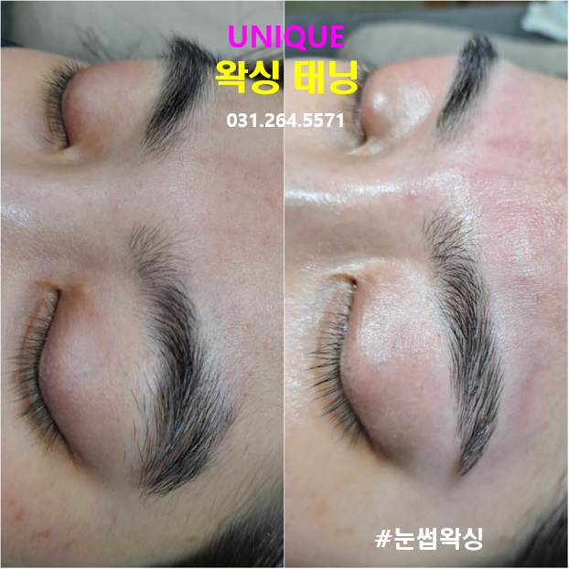 유니크 왁싱태닝 대표 이미지