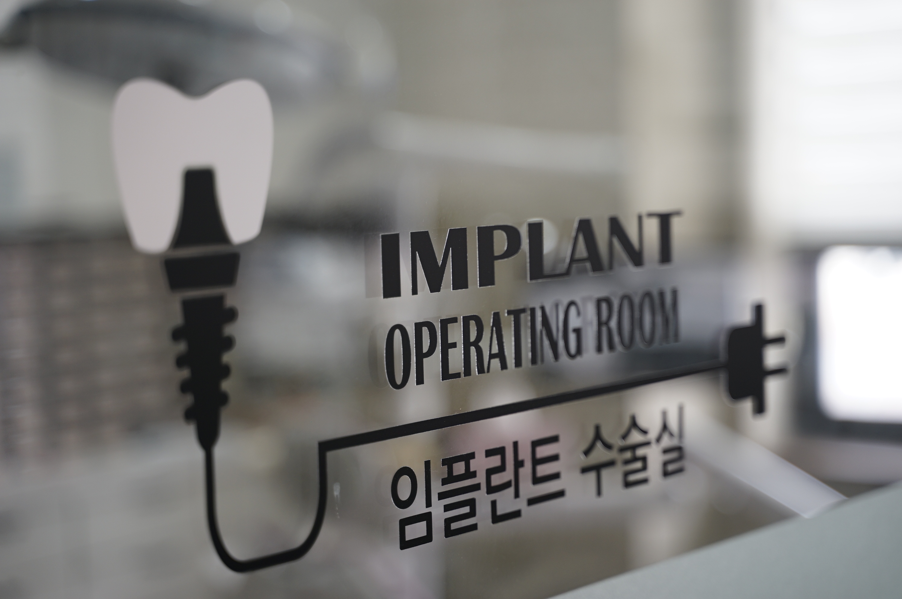 공정욱치과의원 대표 이미지