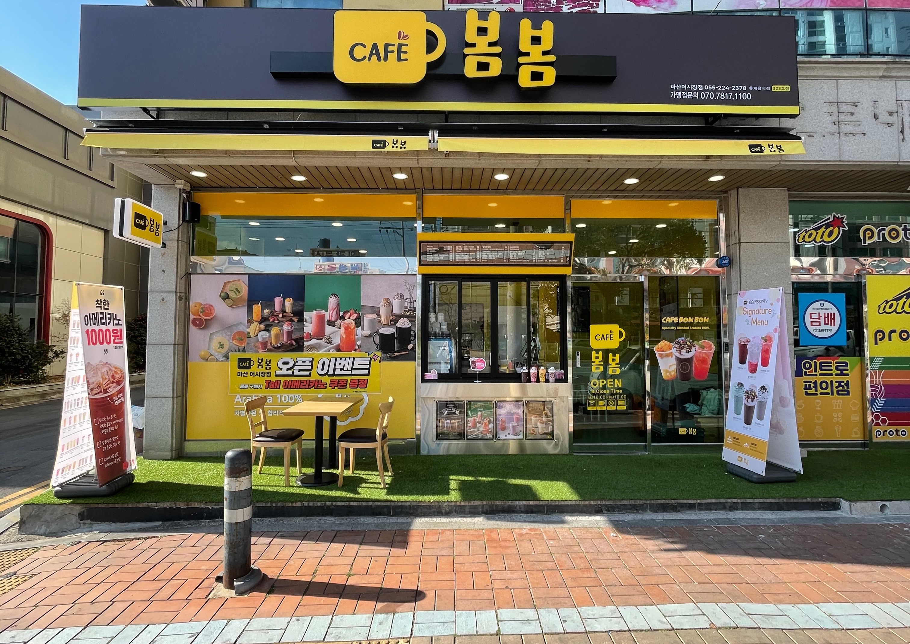카페봄봄 마산어시장점
