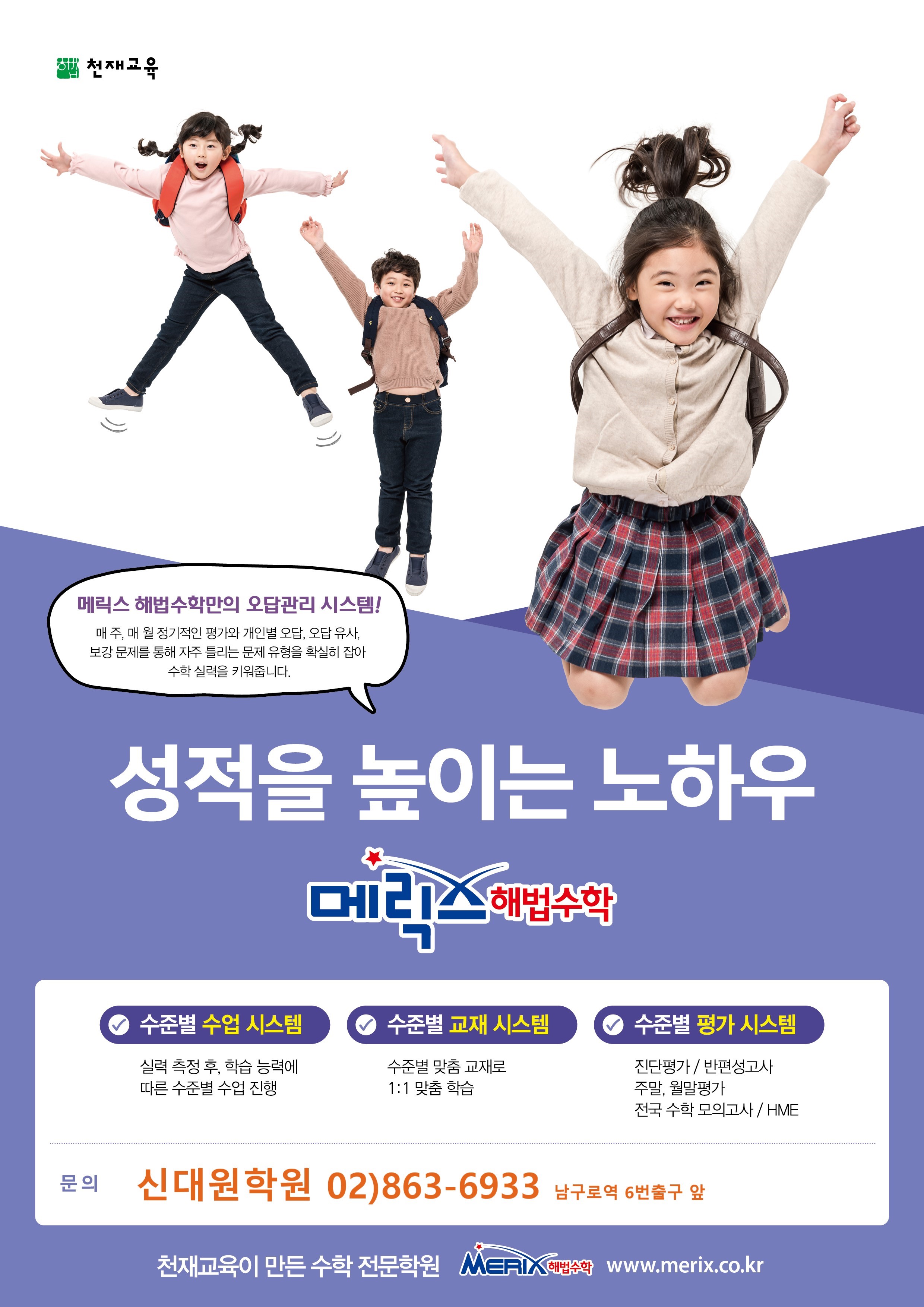신대원학원