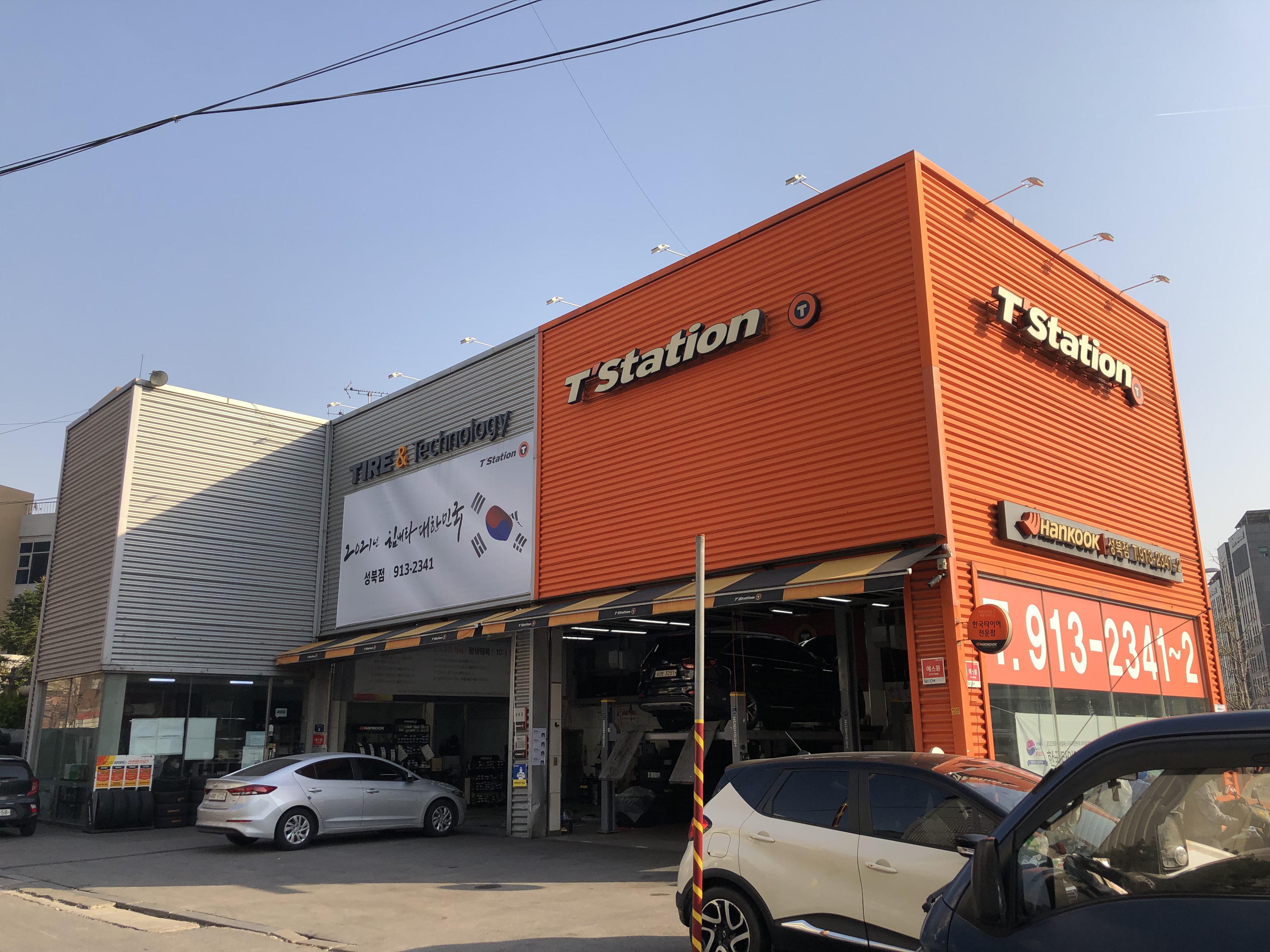 티스테이션 성북점 대표 이미지