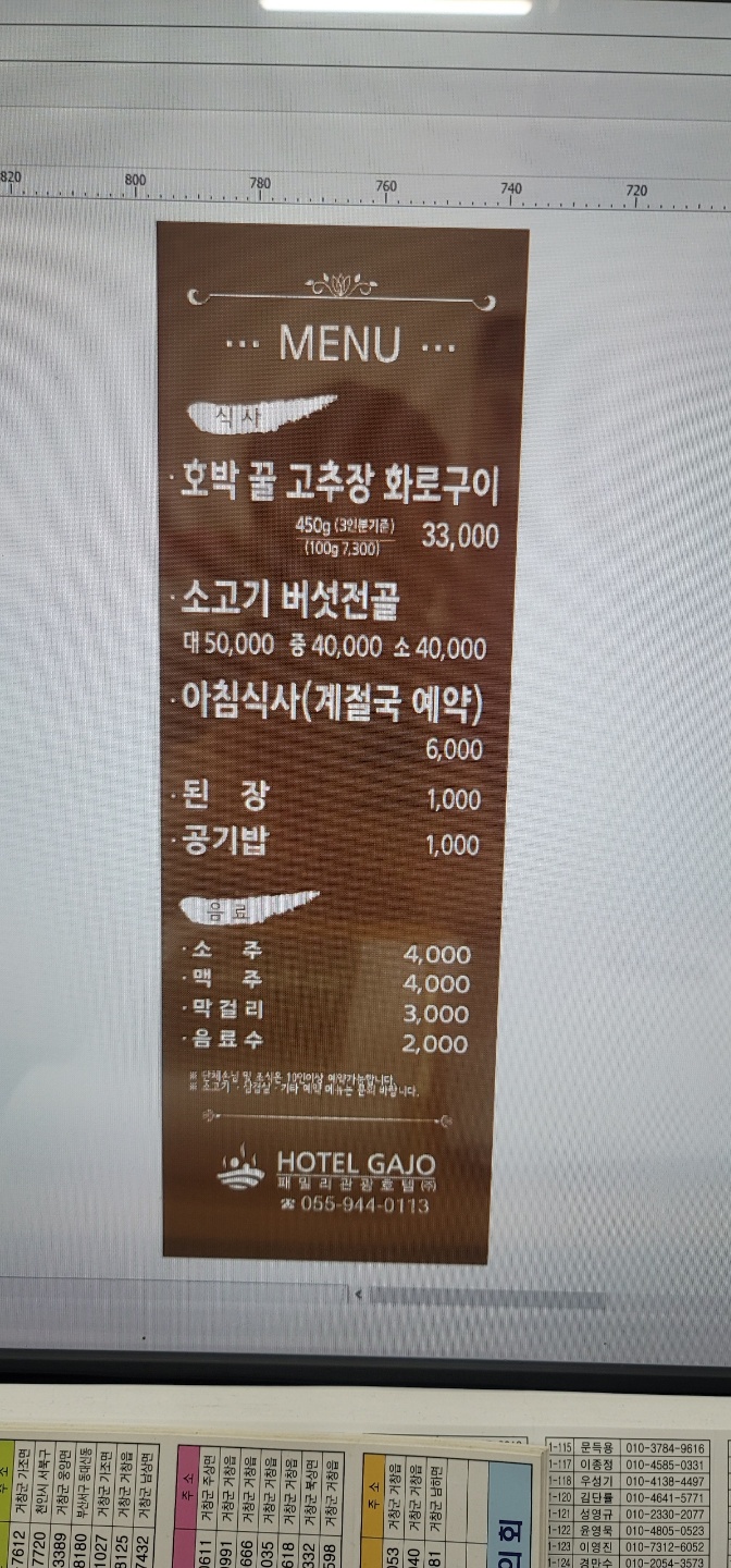 호박꿀고추장참숯화로구이