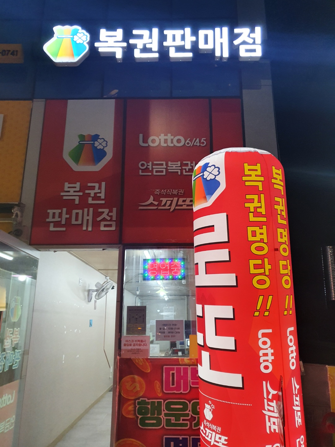 브라보김포로또
