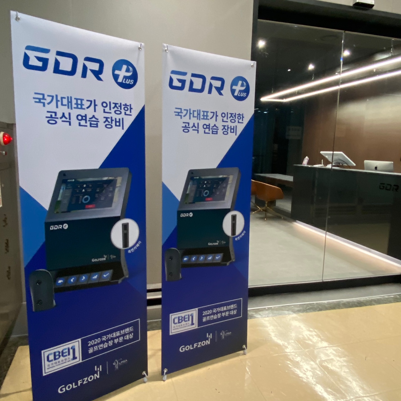 GDR골프존아카데미 광화문점 대표 이미지
