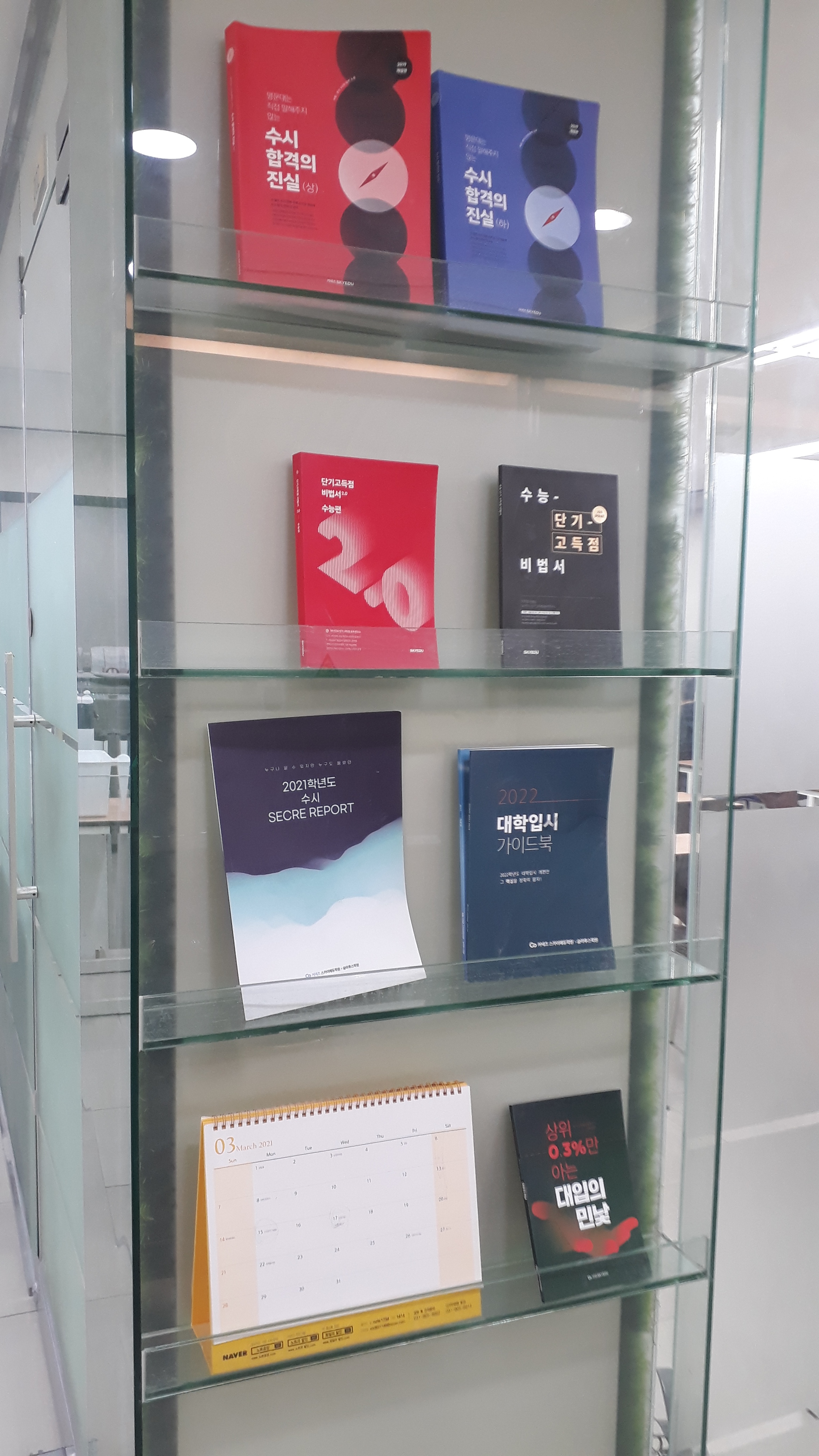 강남펜타스학원 대표 이미지