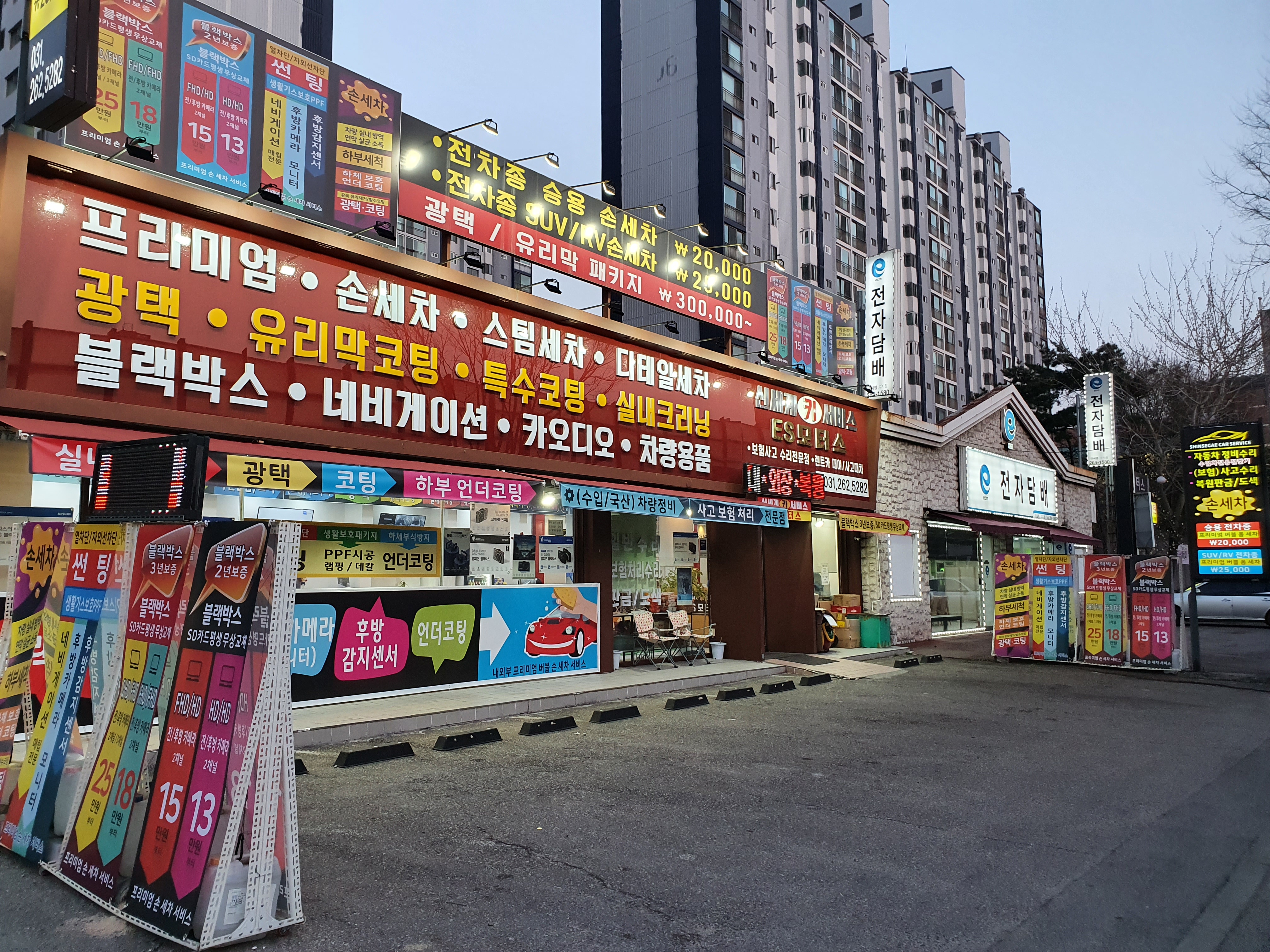 신세계  손 세차장