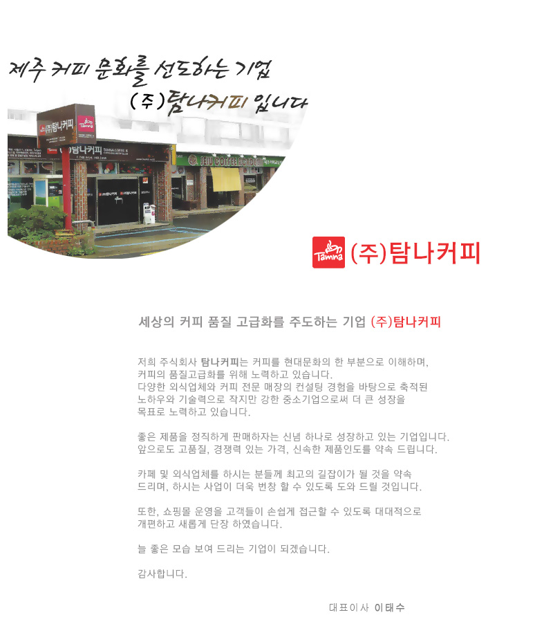 탐나커피