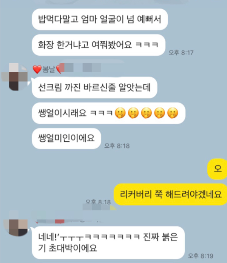 봄날피부관리