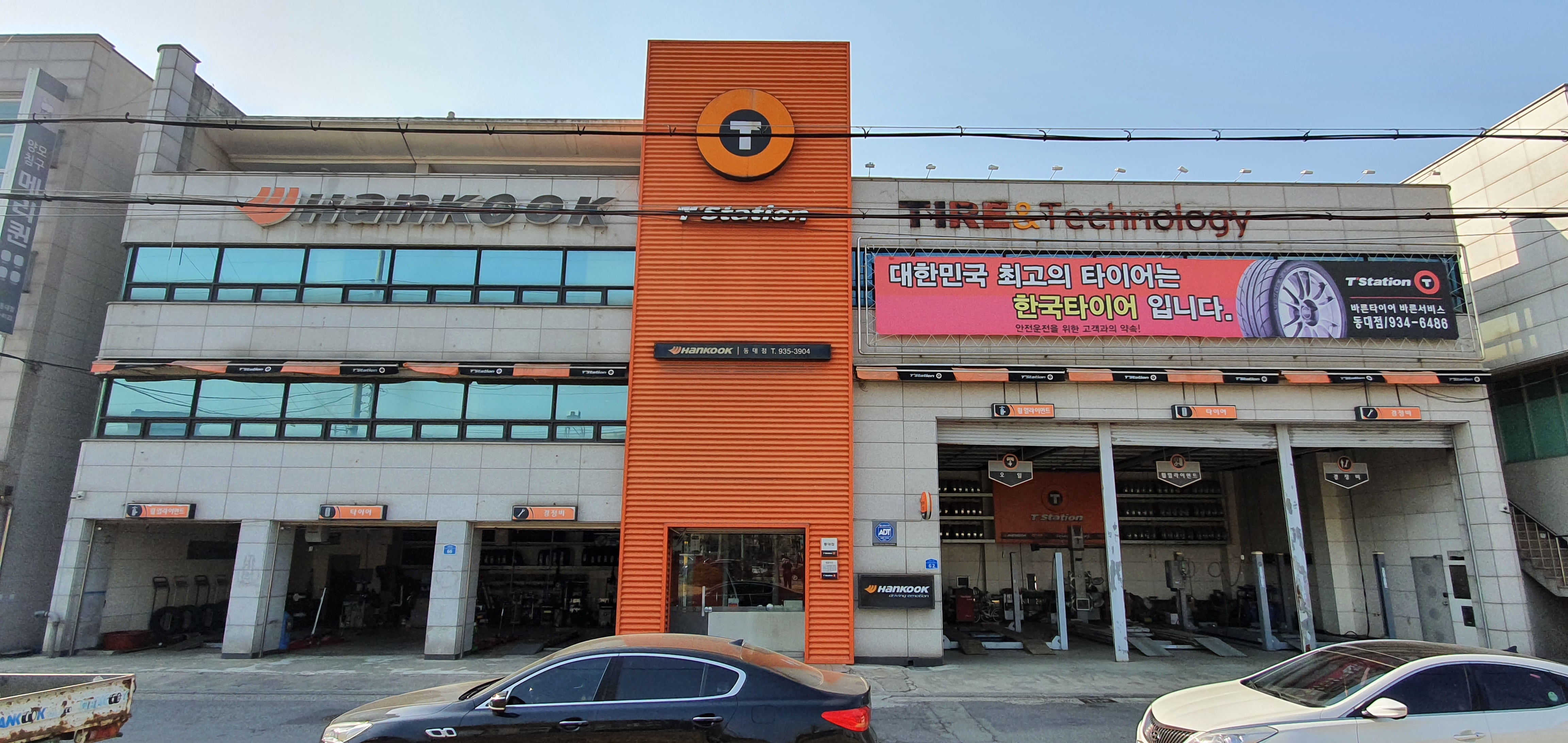티스테이션 동대점 대표 이미지