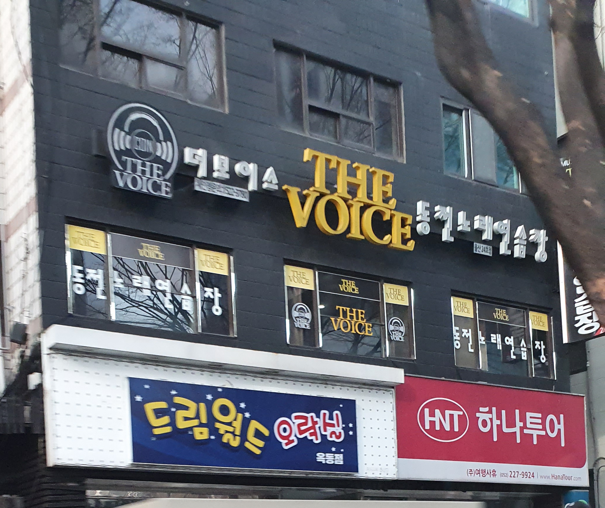 더보이스 동전노래연습장