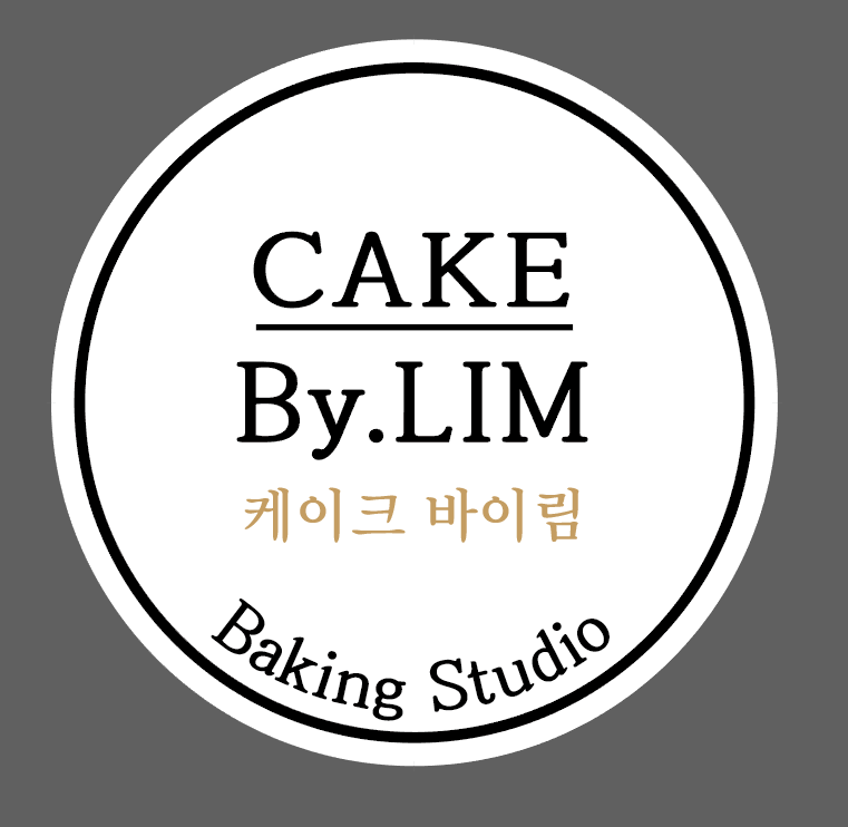 케이크 바이림