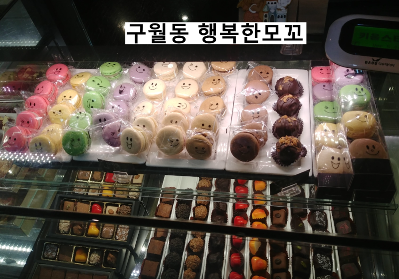 행복한모꼬 레터링케이크& 딸기케이크 &주문케이크&마카롱