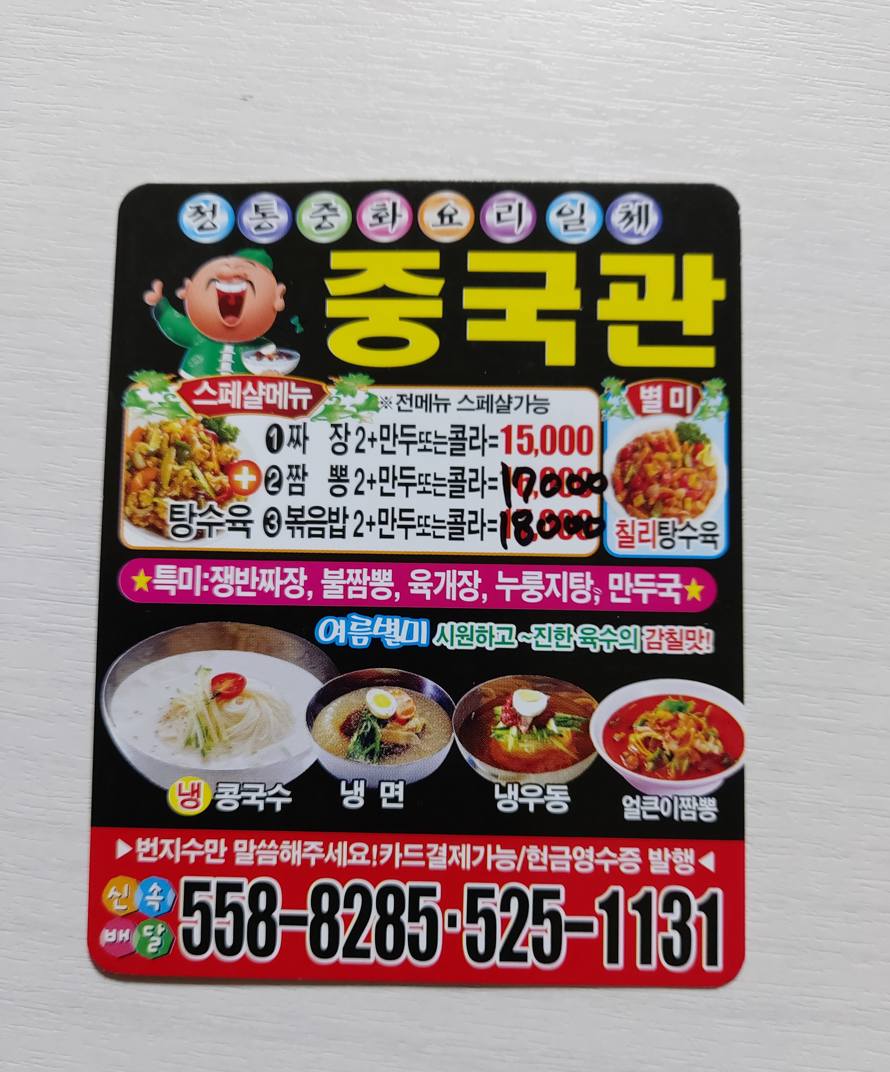 중국관