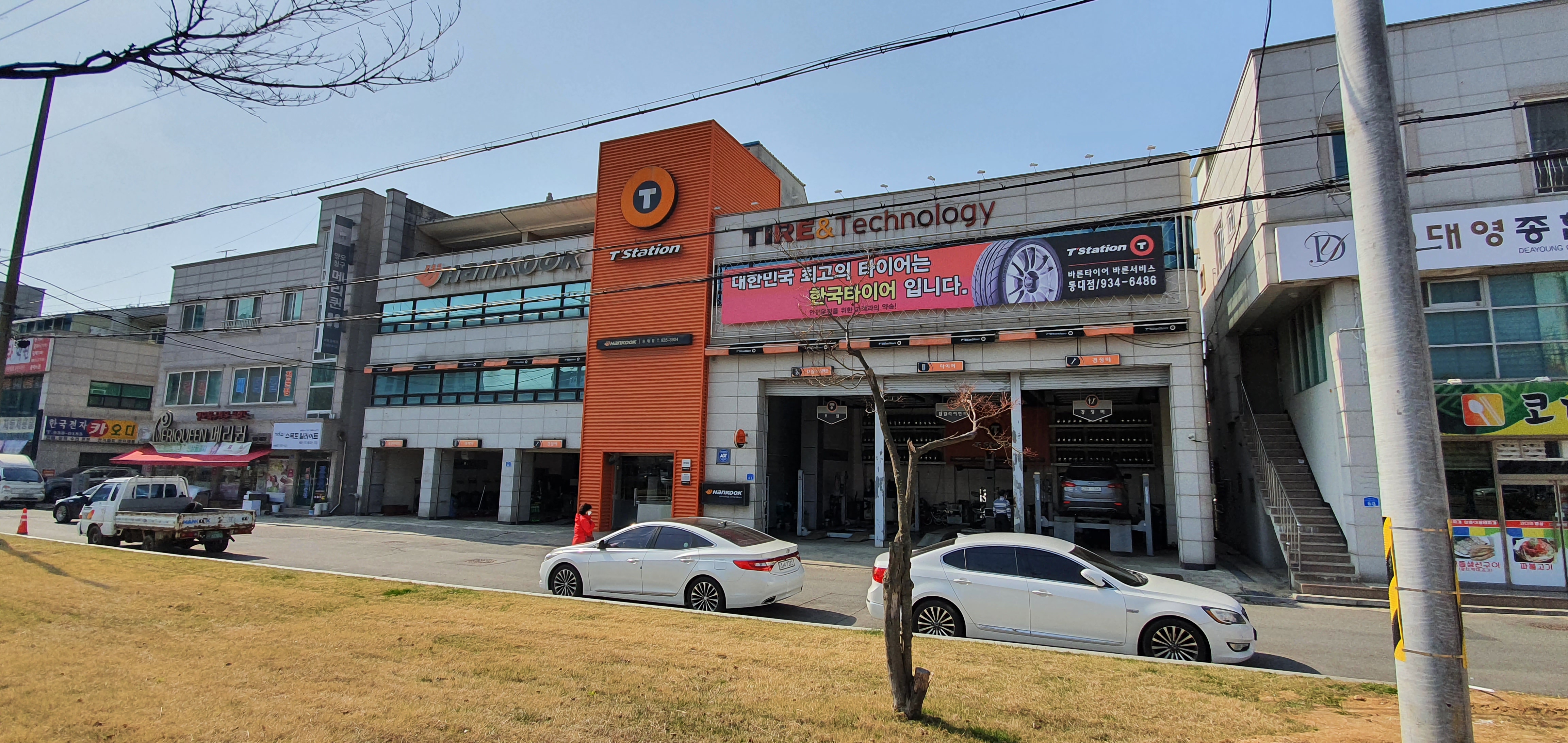 티스테이션 동대점 대표 이미지