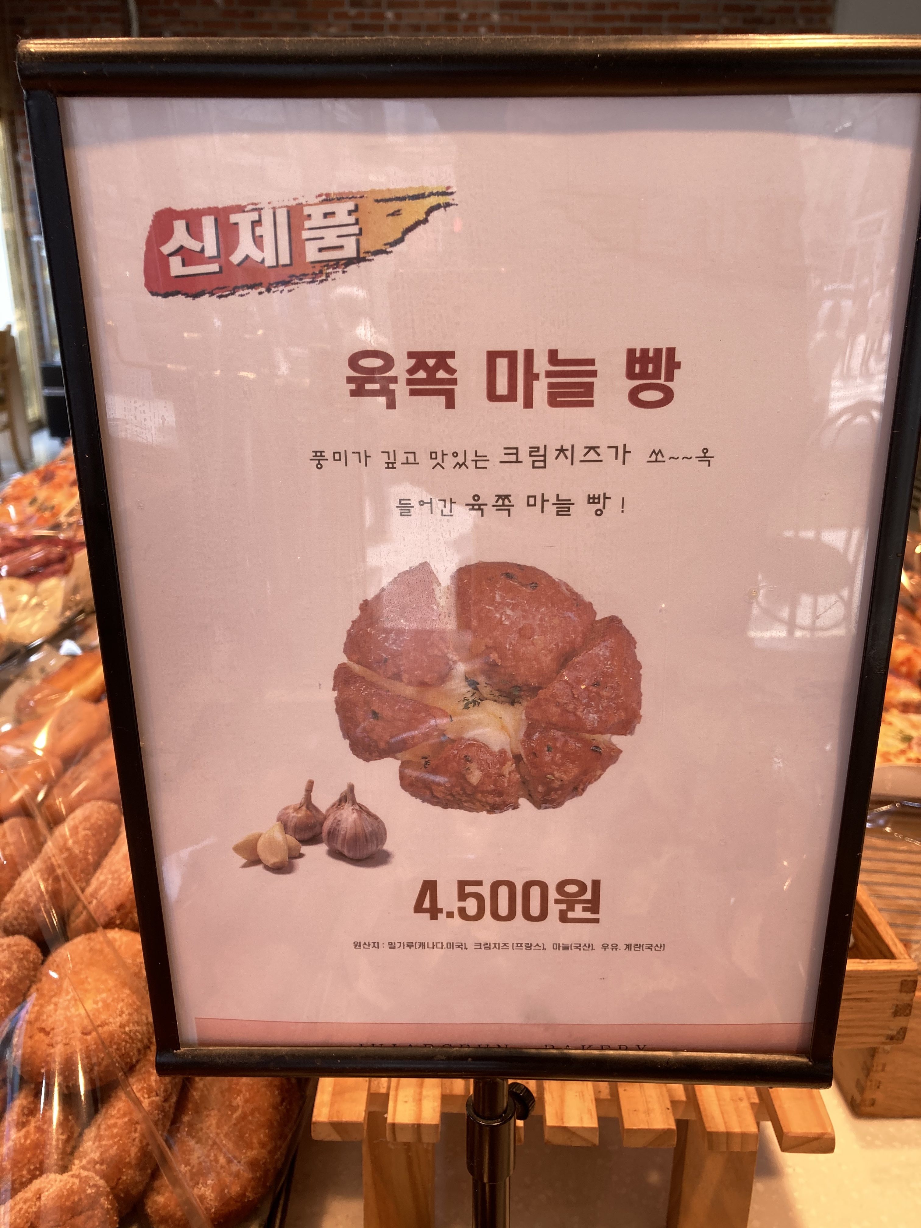 주재근베이커리