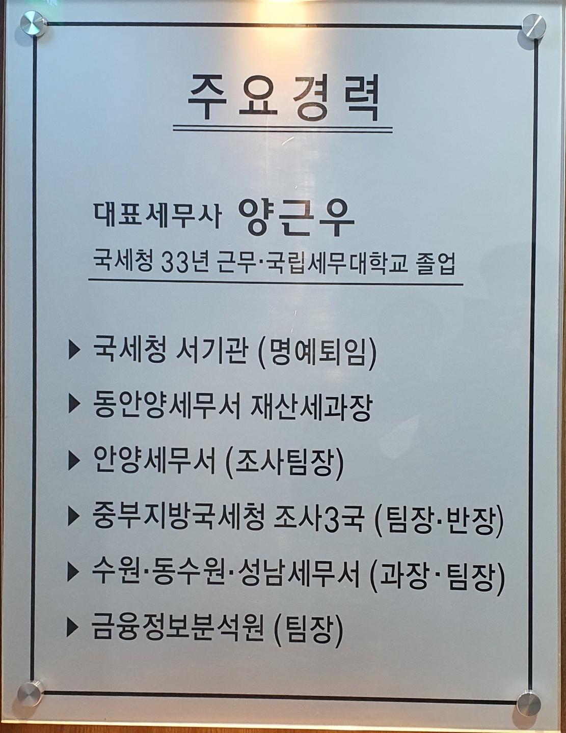 동행세무회계 대표 이미지