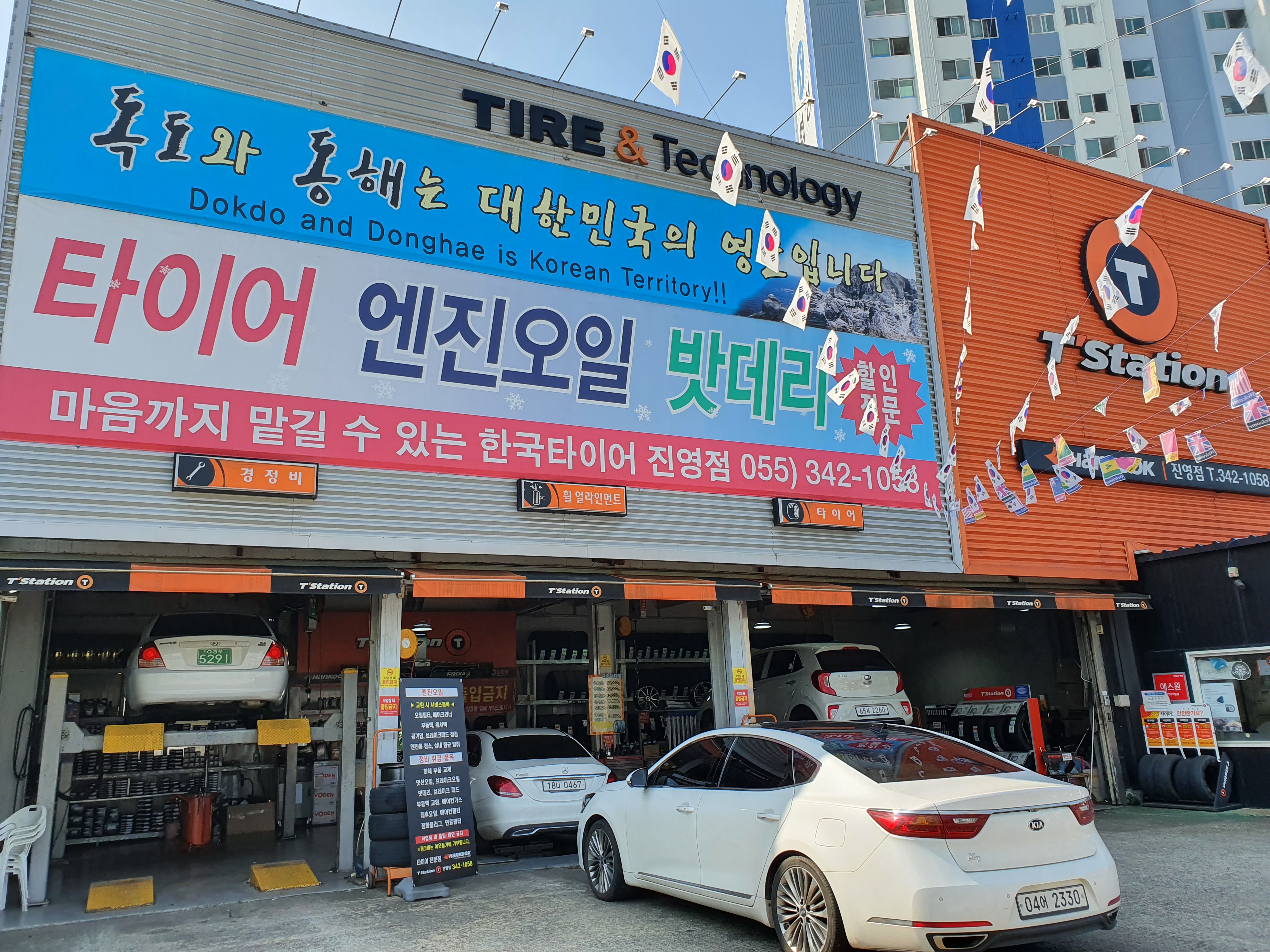 티스테이션 진영점