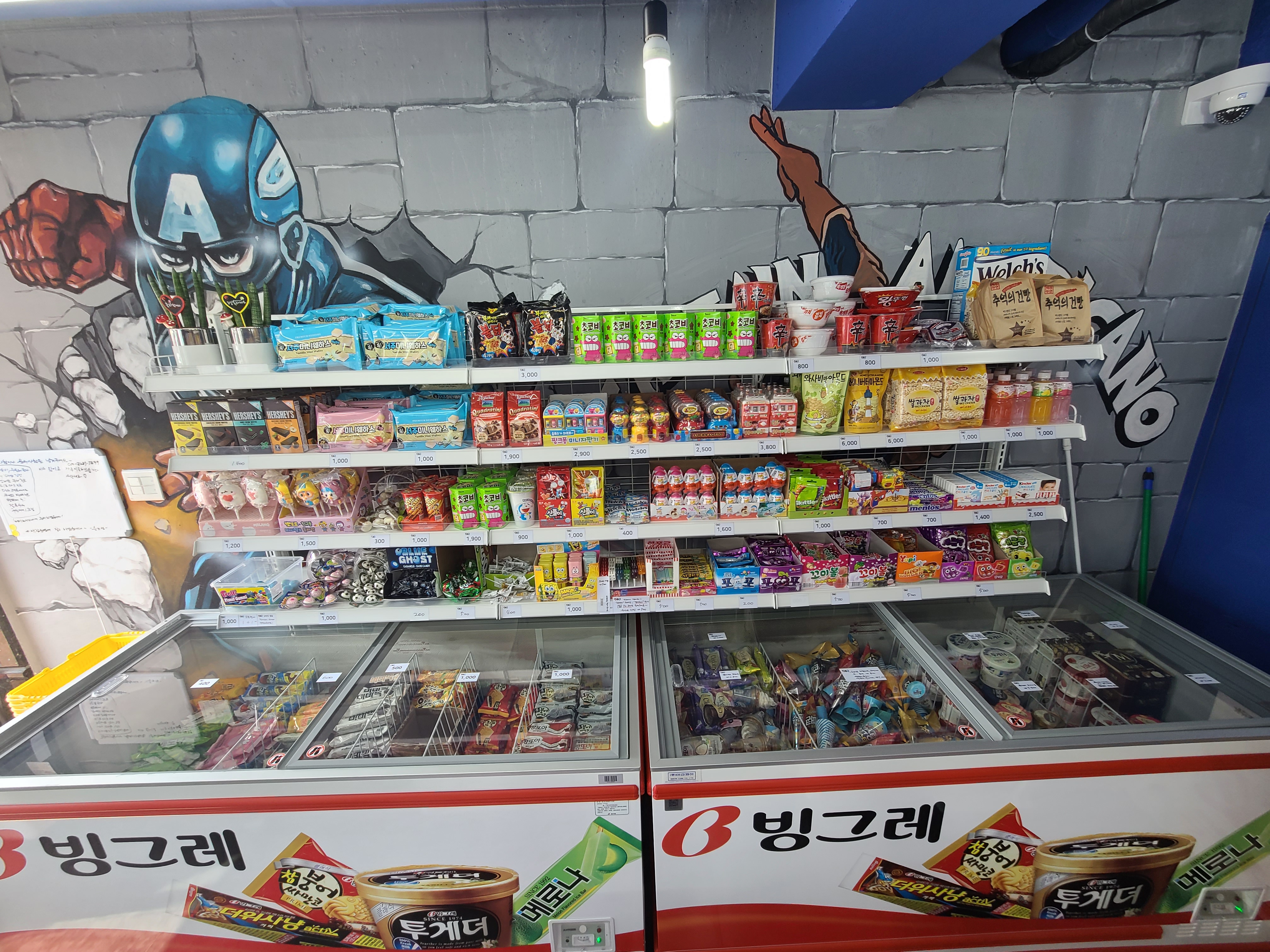 슬기로운간식생활 봉천1호점