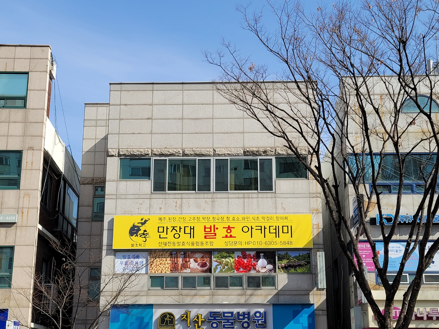 선혜전통발효식품 협동조합
