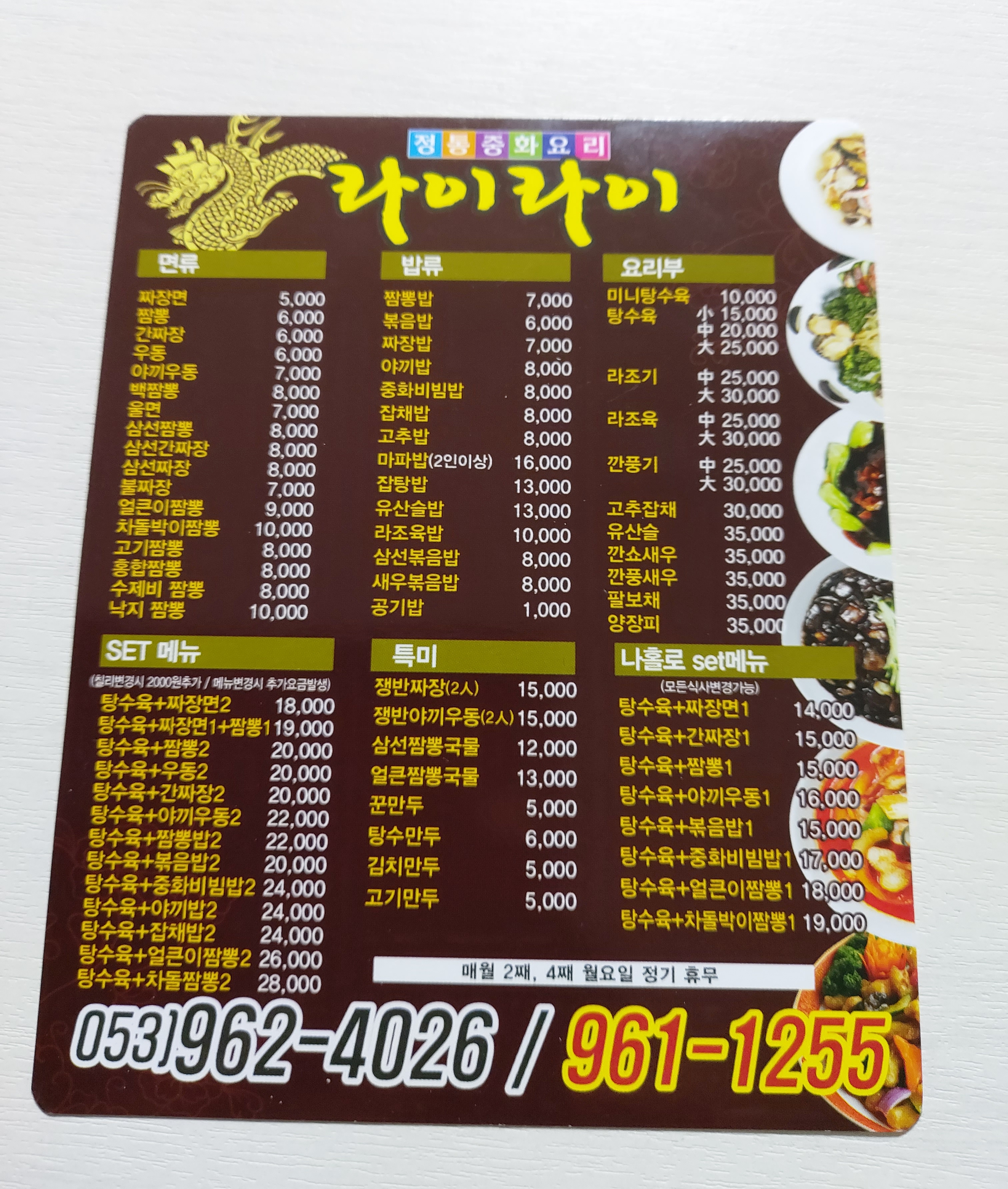 라이라이