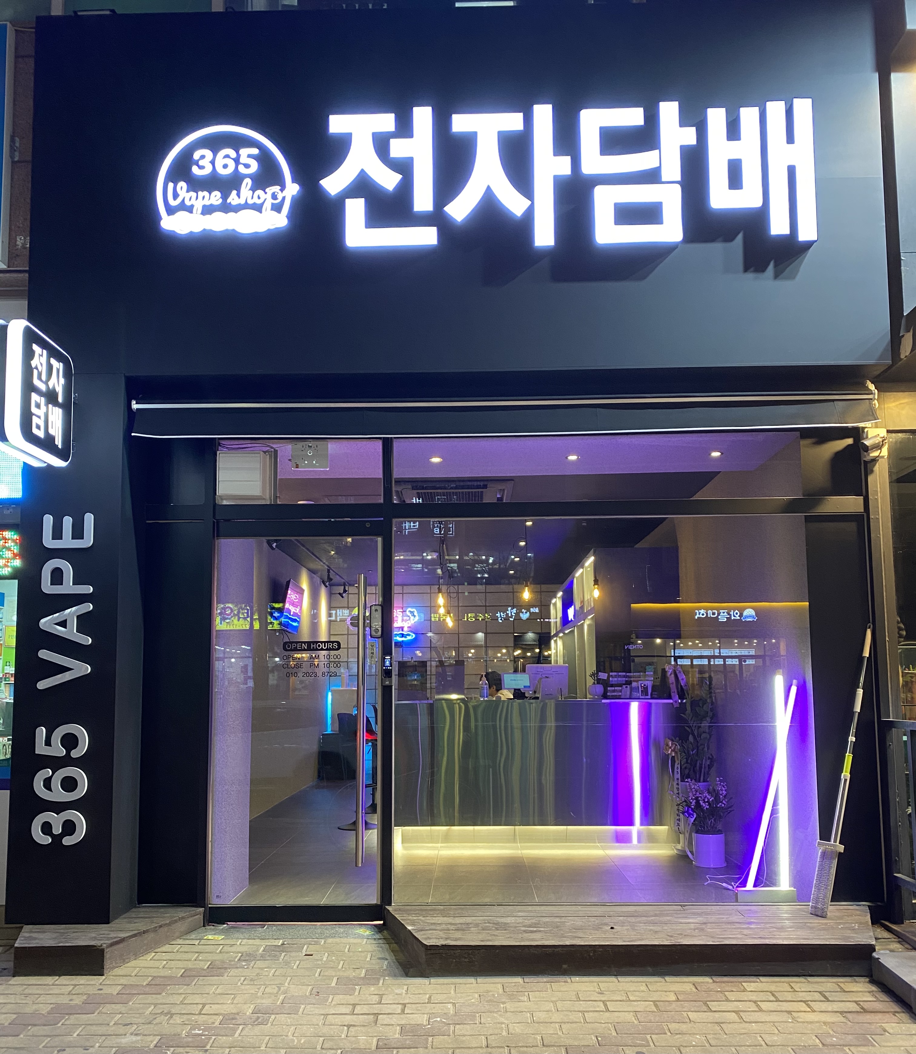 365전자담배 인천논현점