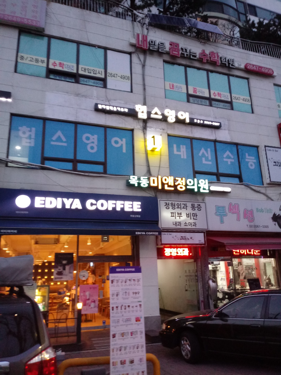 헙스영어교습소 대표 이미지