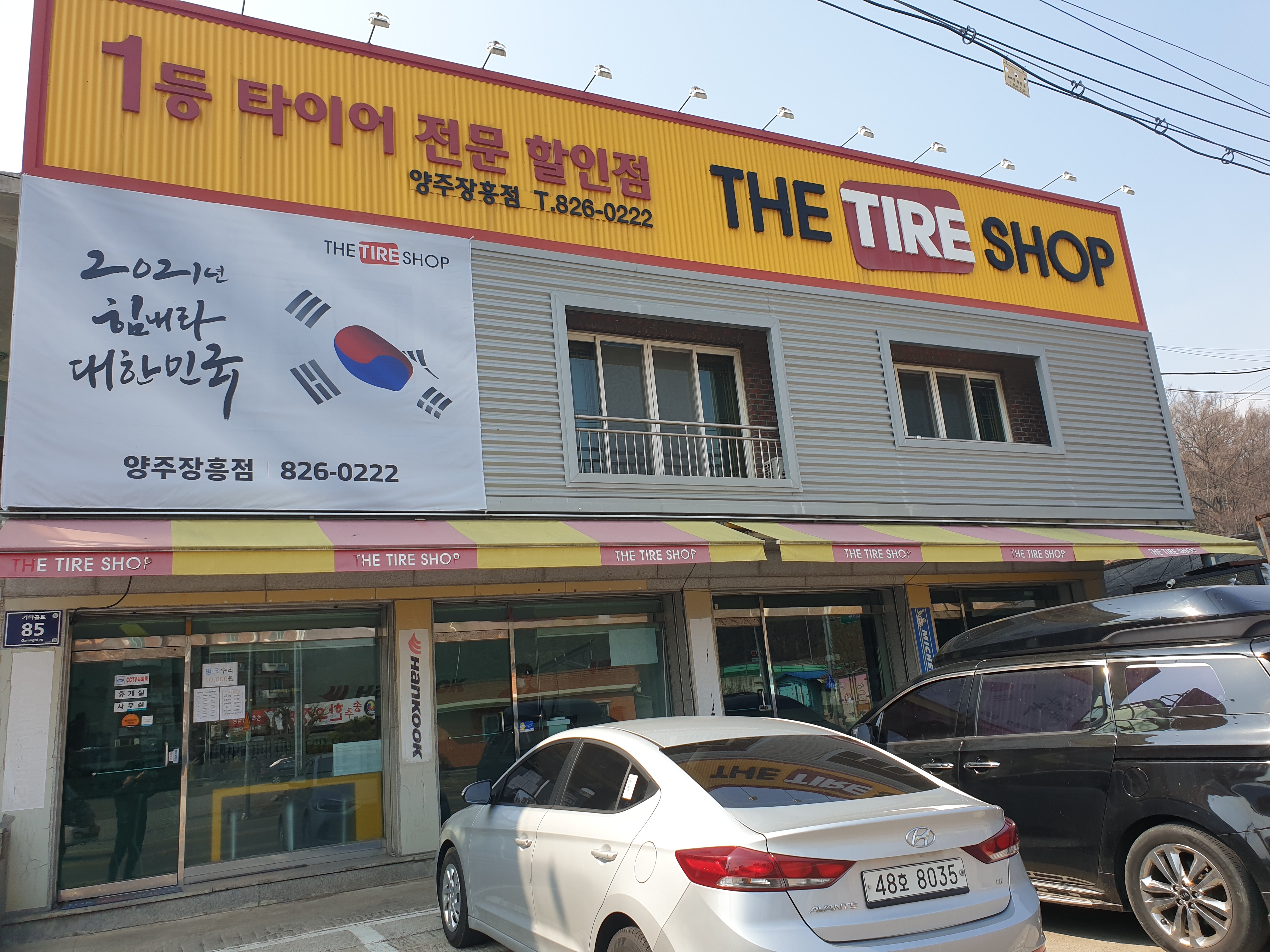애니카랜드 장흥점