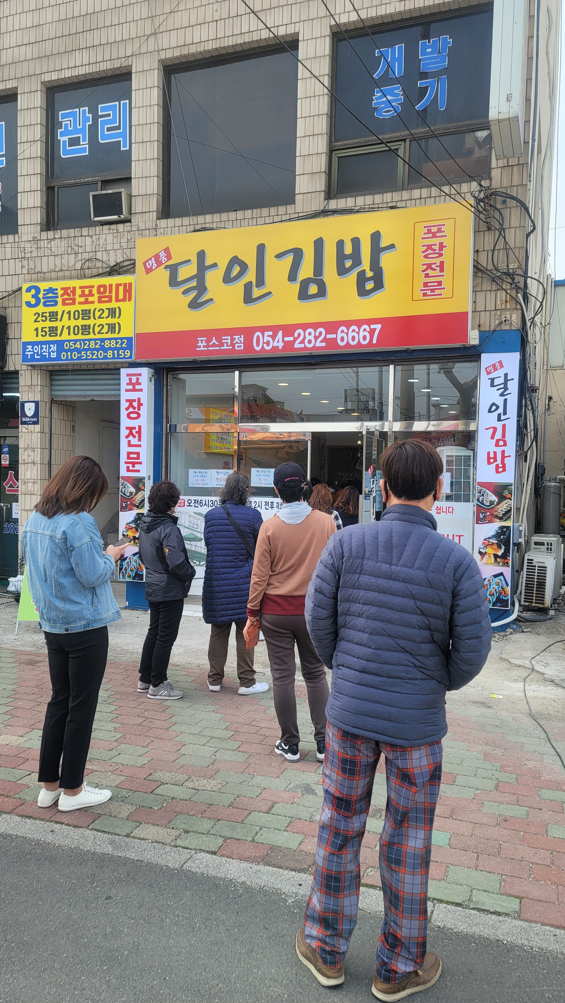 명품달인김밥 포스코점