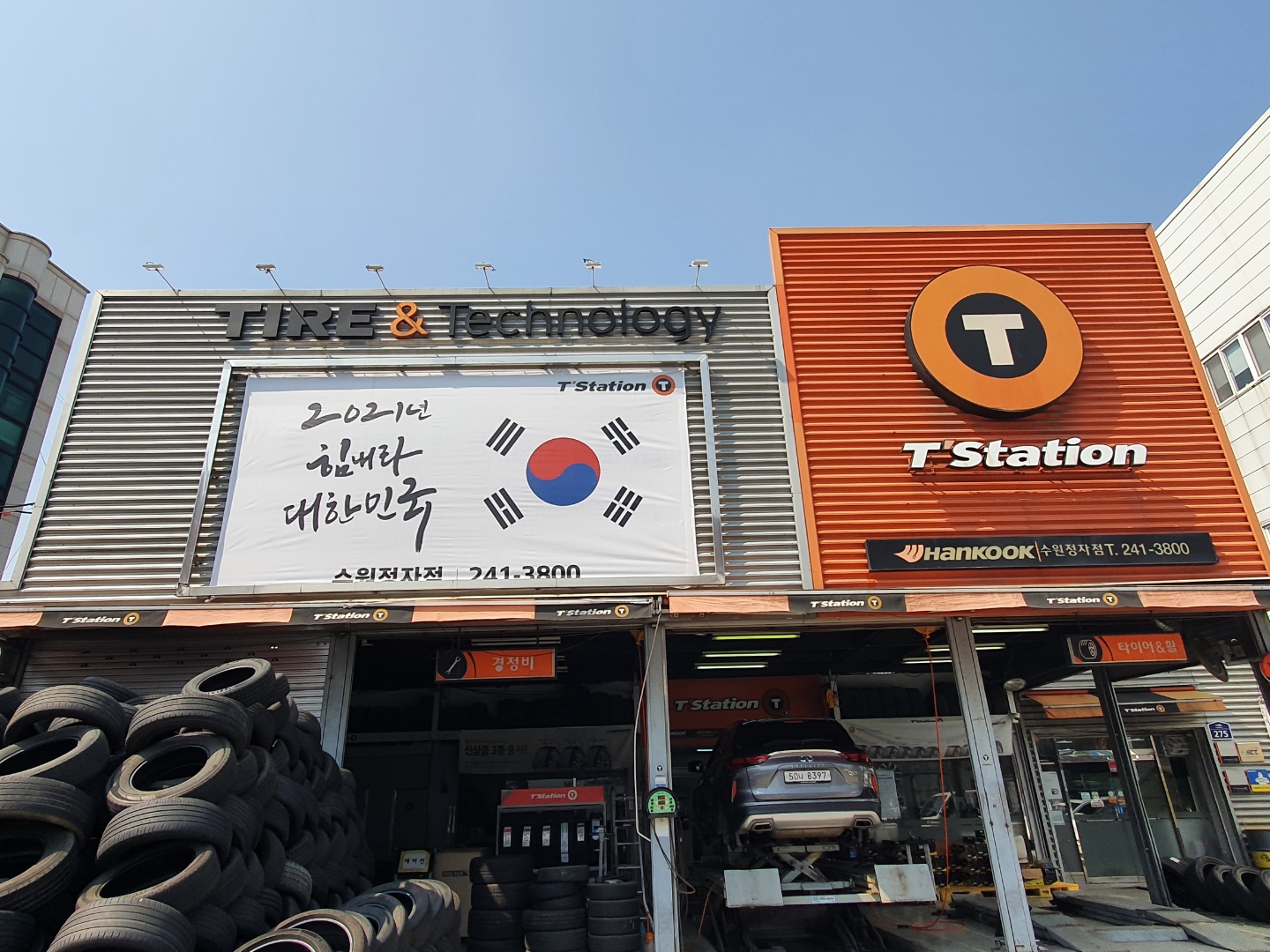 티스테이션 수원정자점