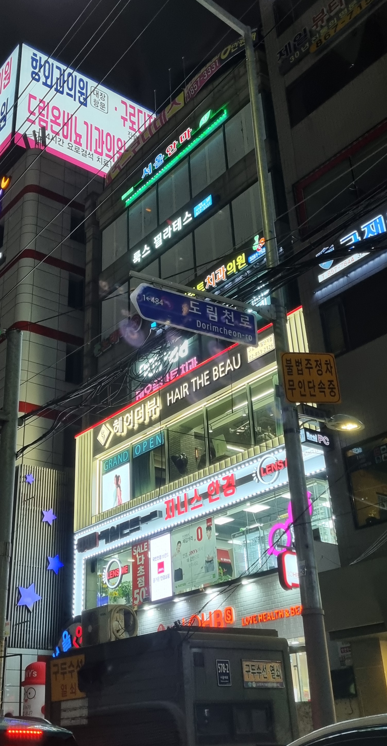 헤어더뷰 구로디지털단지점