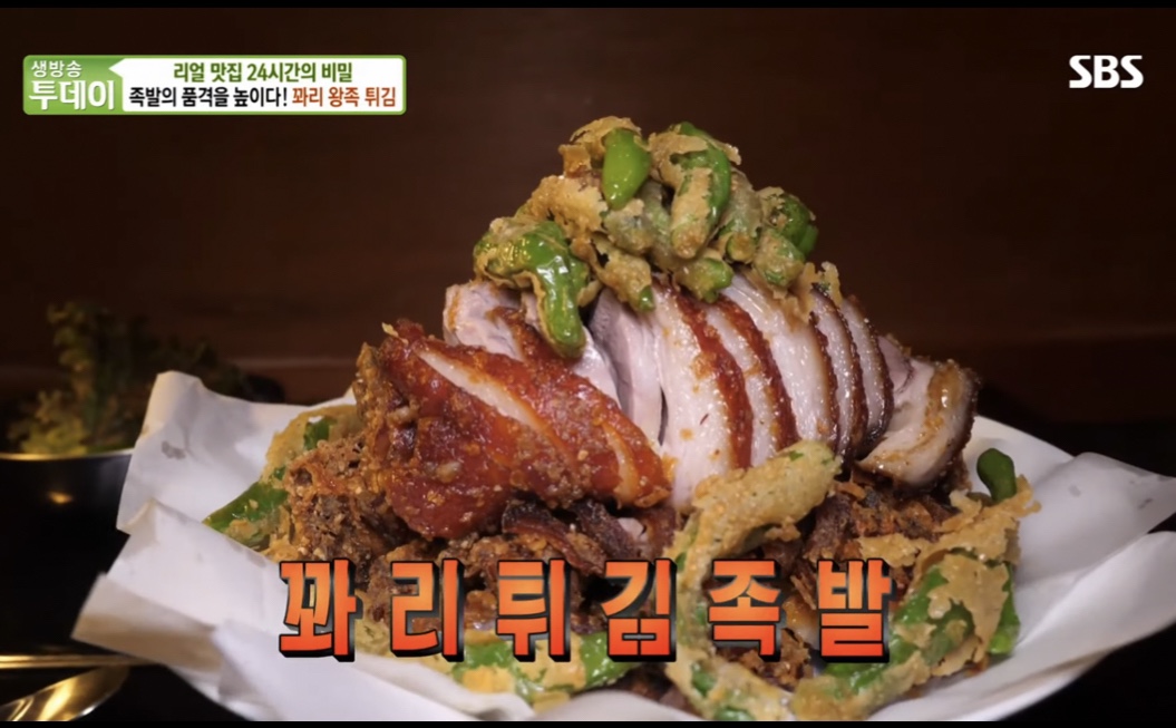 그믐족발 본점