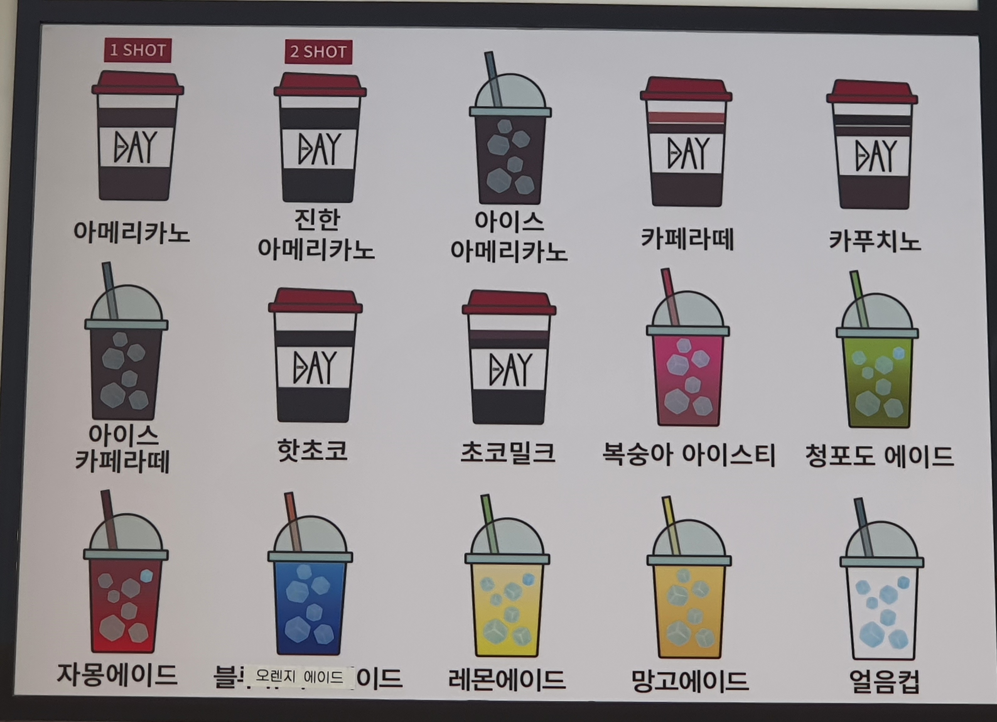 에그카페24 신안2호점