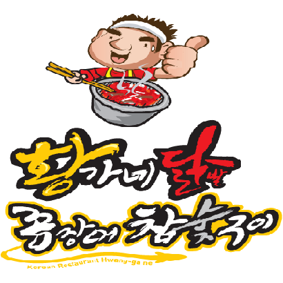 황가네닭발꼼장어숯불구이 평화본점