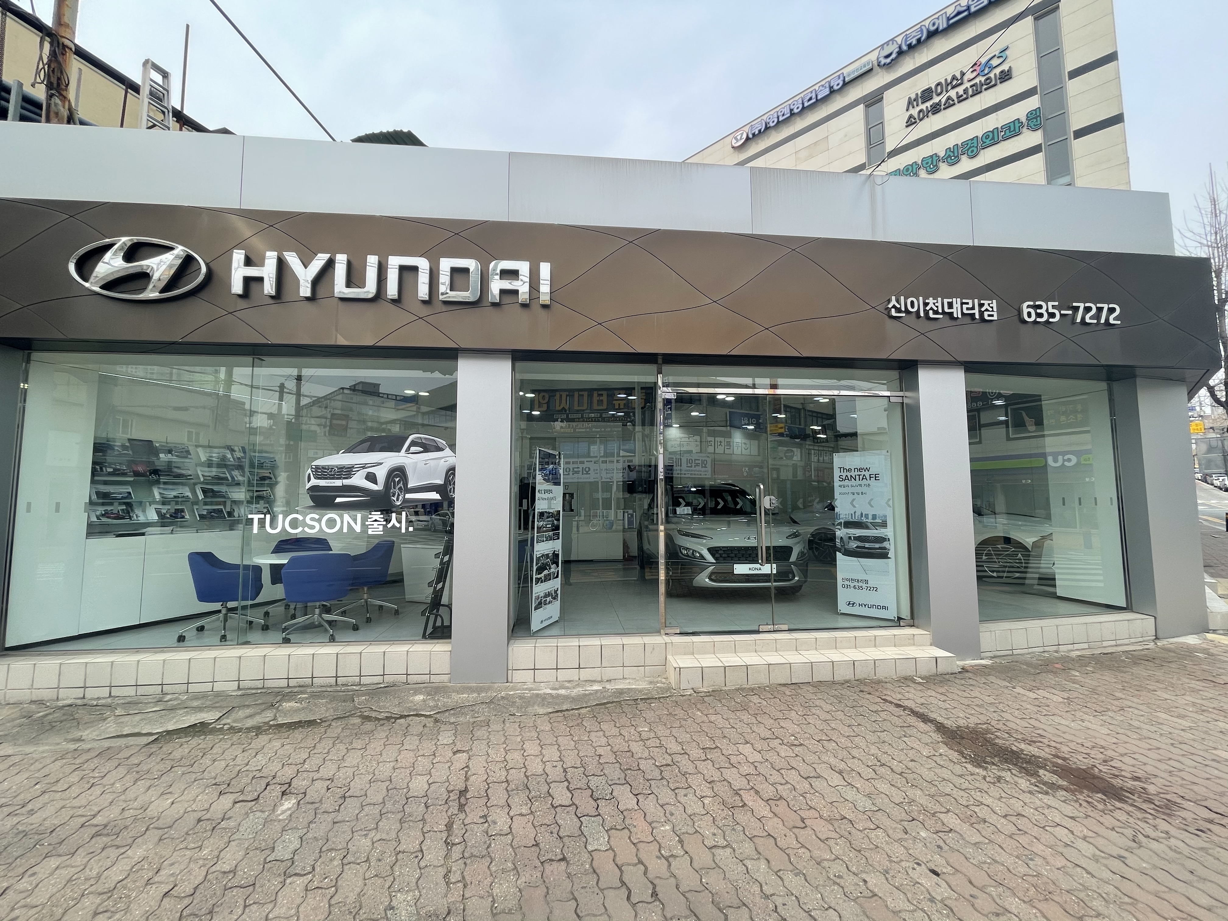현대자동차 신이천대리점 대표 이미지