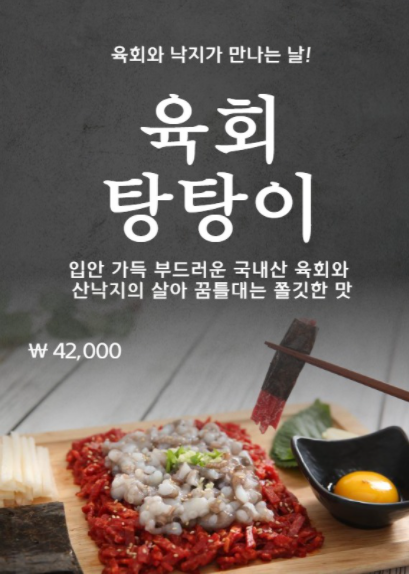 무교동낙지애보쌈
