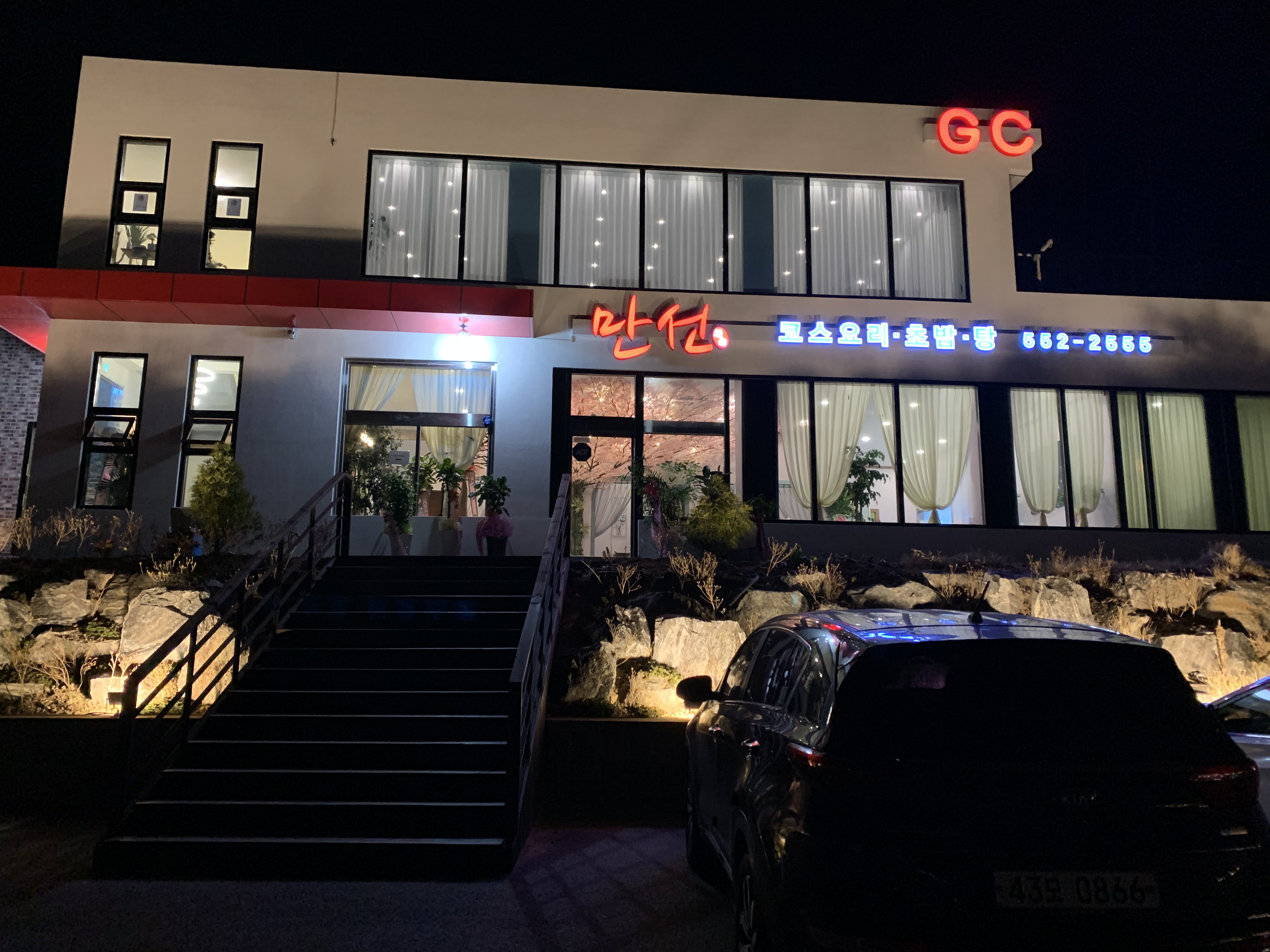 만선