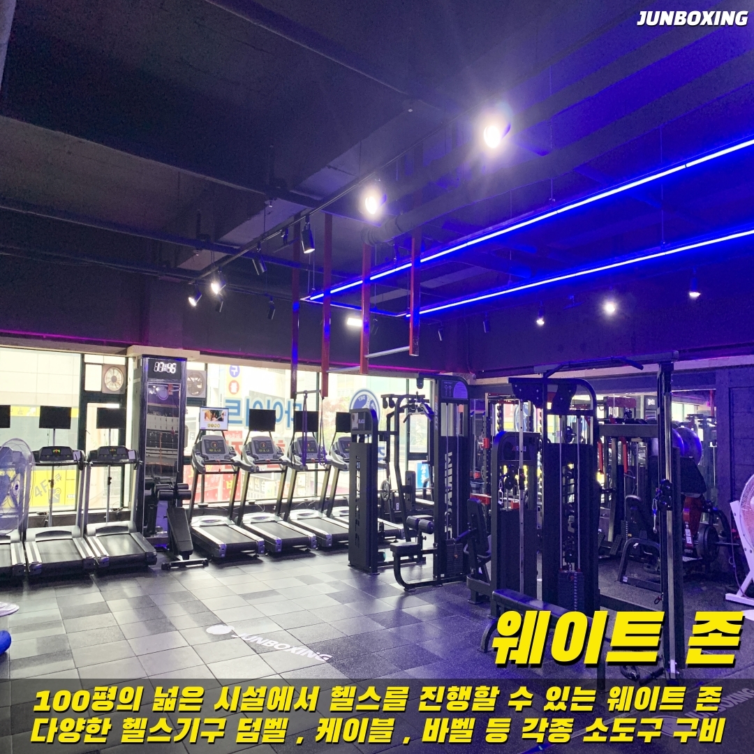경기도 부천시 원미구 복싱체육관 준 복싱클럽 내부 모습 4