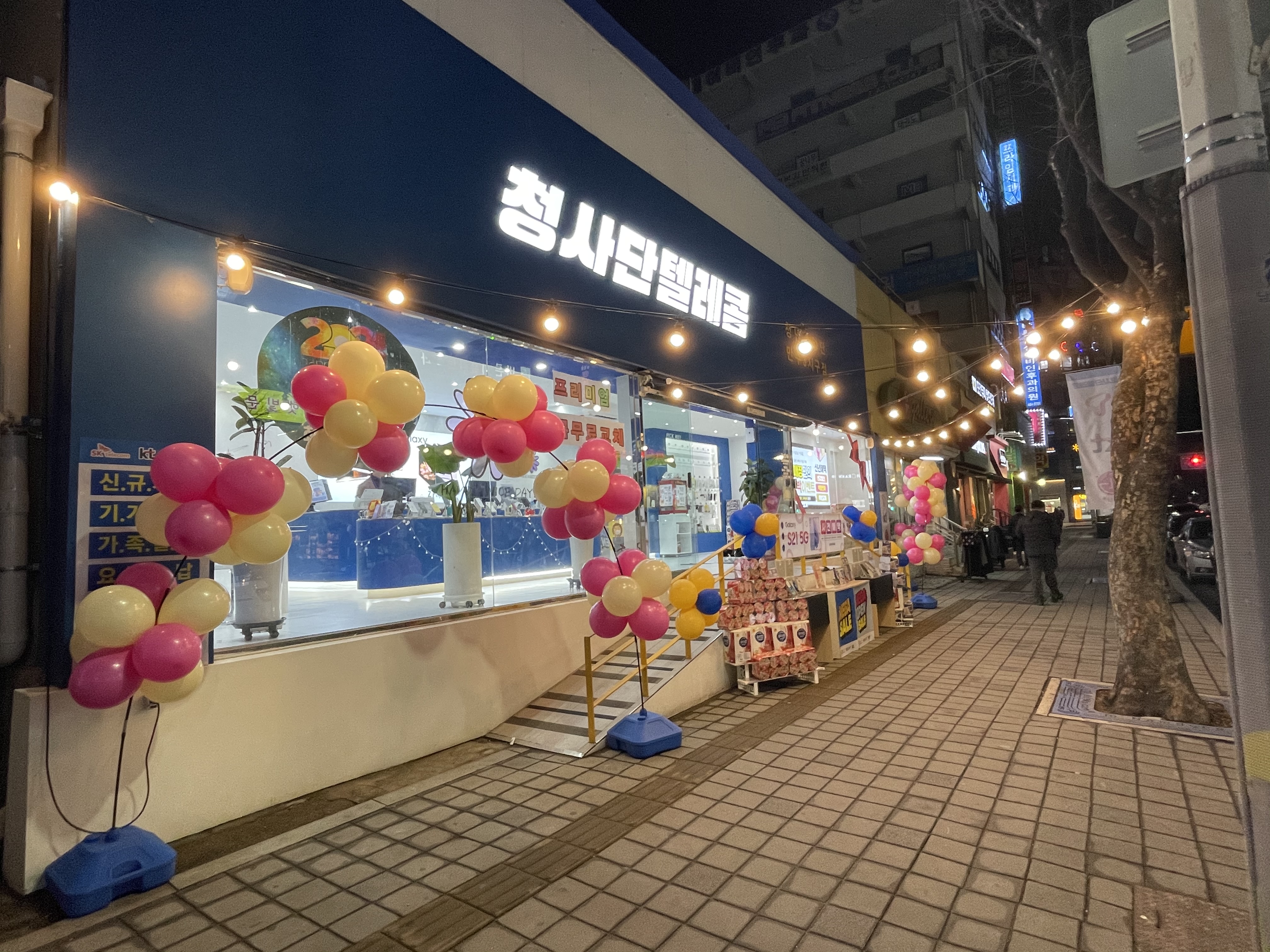 청사단텔레콤 만수3지구점
