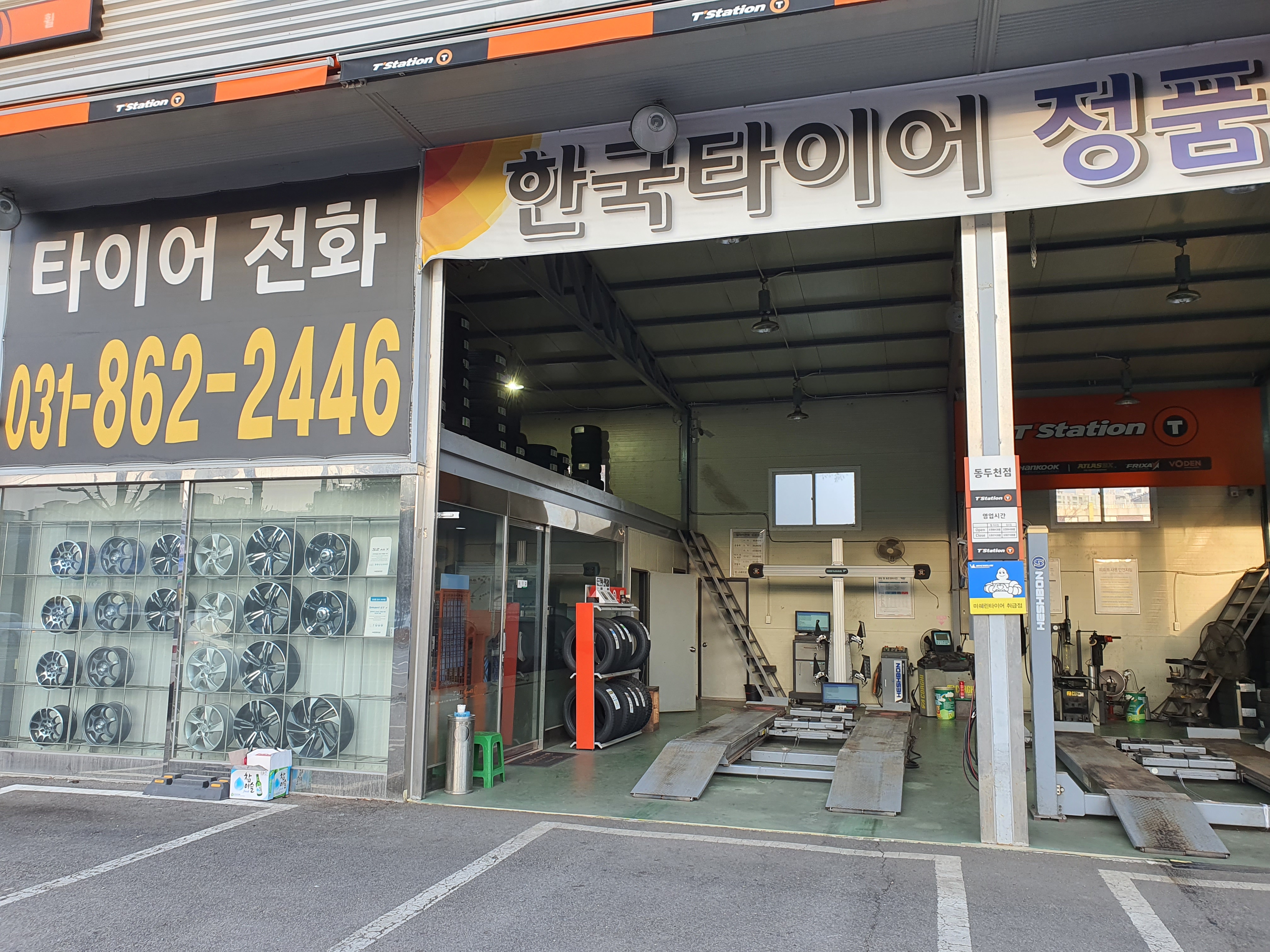 티스테이션 동두천점 대표 이미지