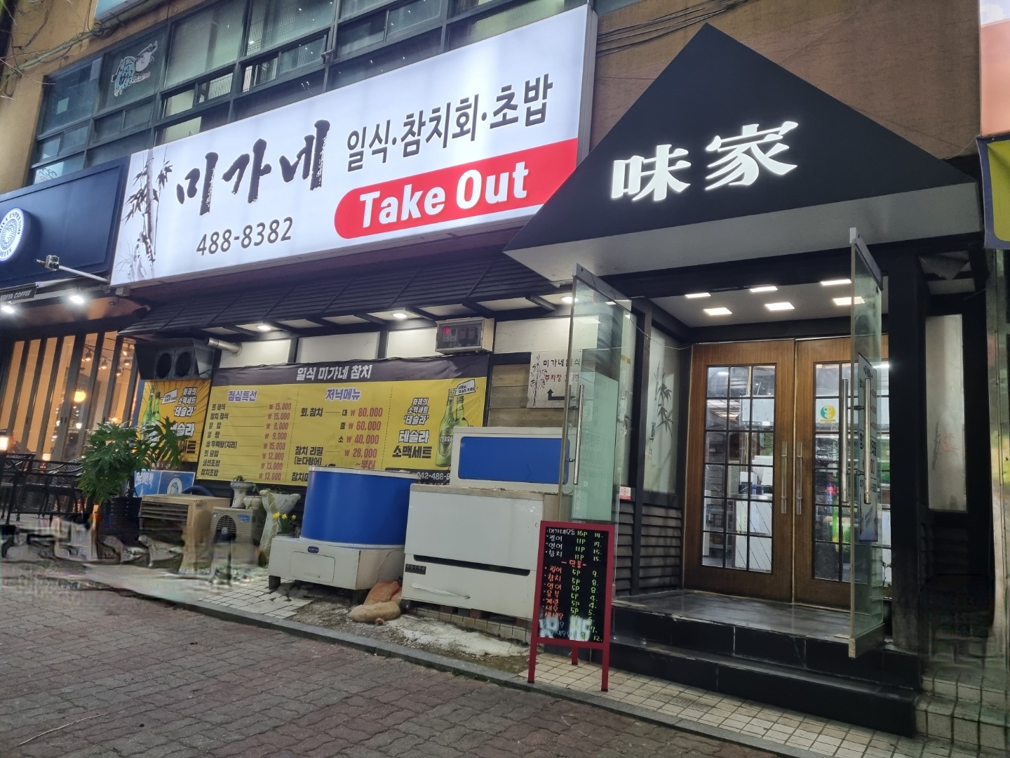 미가네